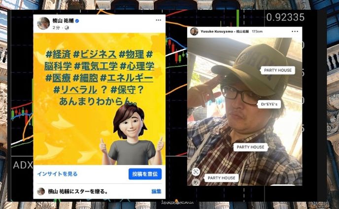 #若者の政治離れ #NFT #AI審査通過 #楠山祐輔 #yusukekusuyama