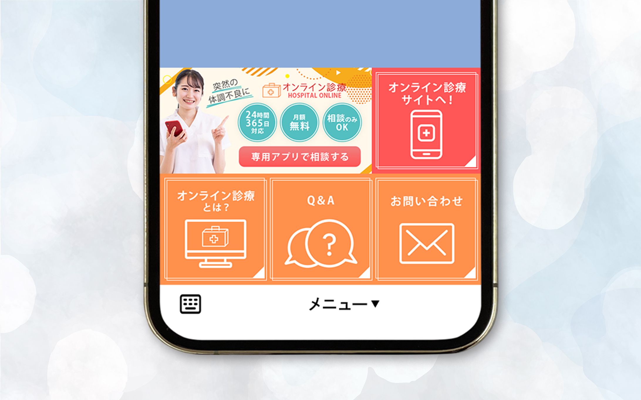 【リッチメニュー】LINEリッチメニュー-1