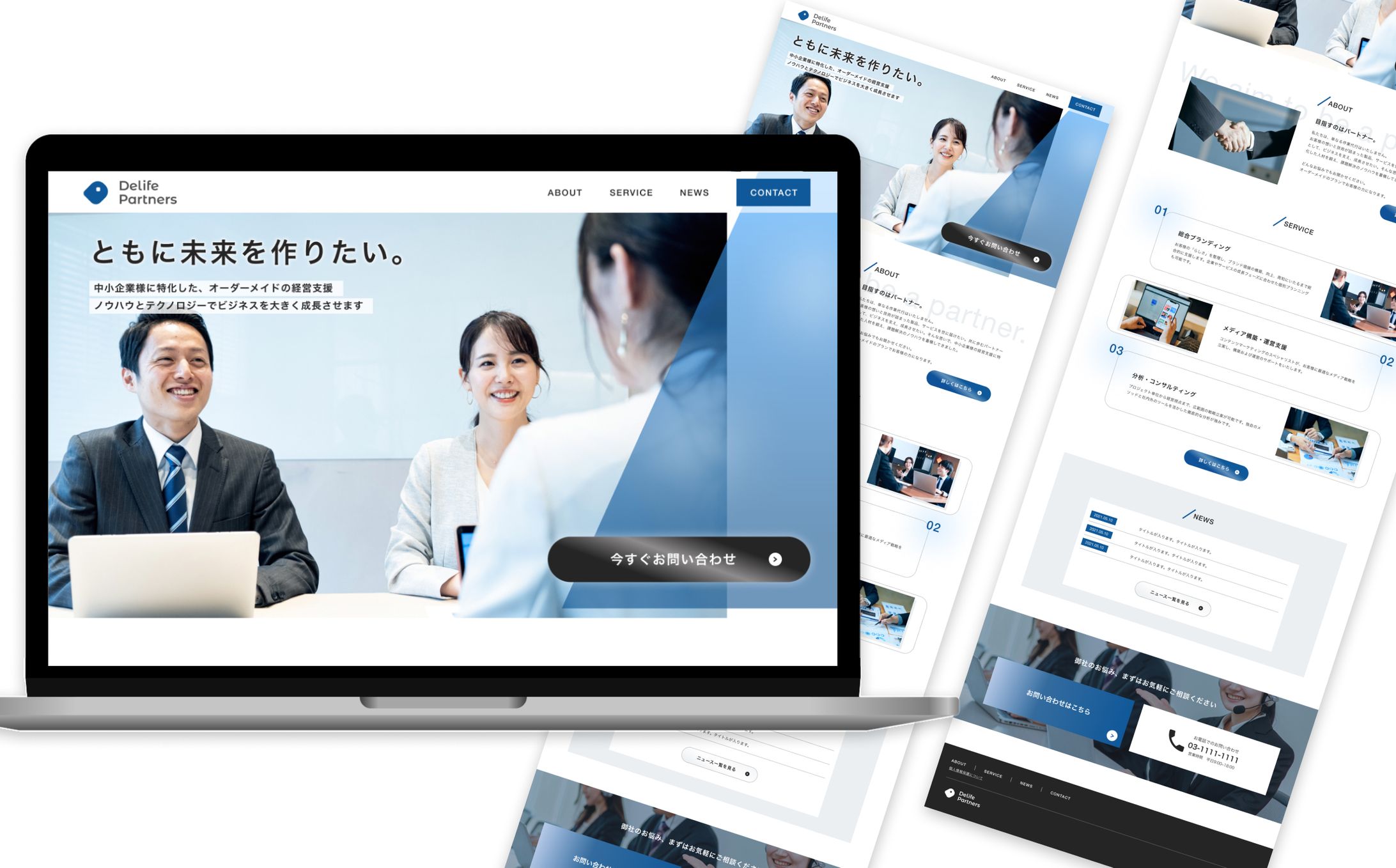 経営コンサルティング会社 コーポレートサイト-1