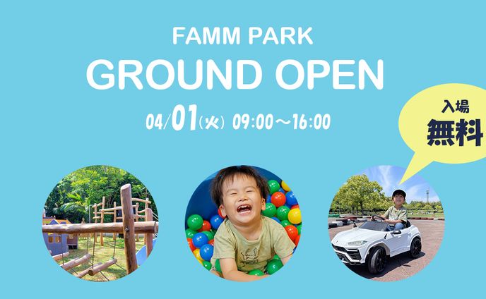 FAMM PARK