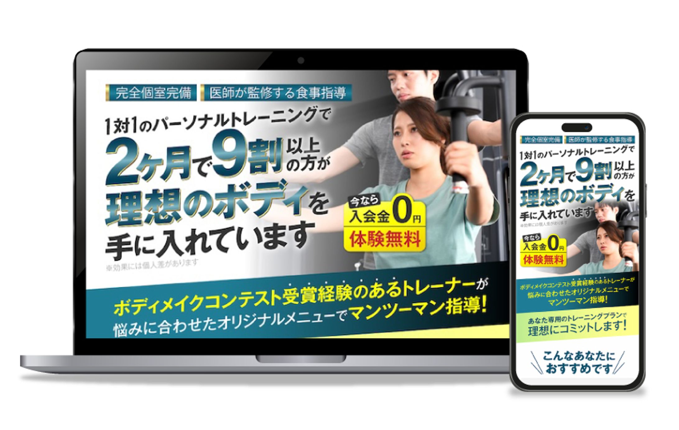 パーソナルトレーニングジムLP-1