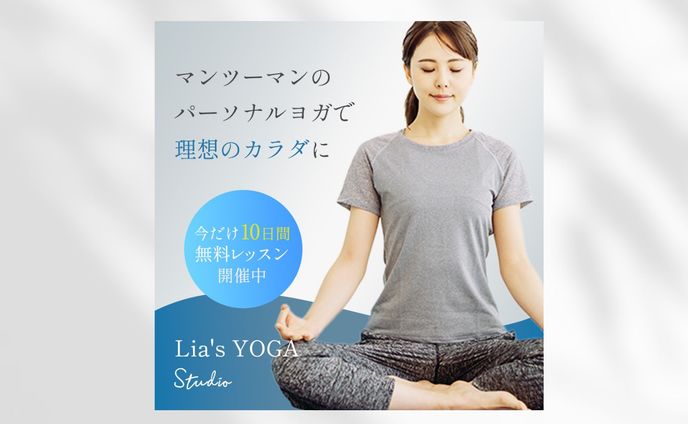 【バナー】yogaレッスン