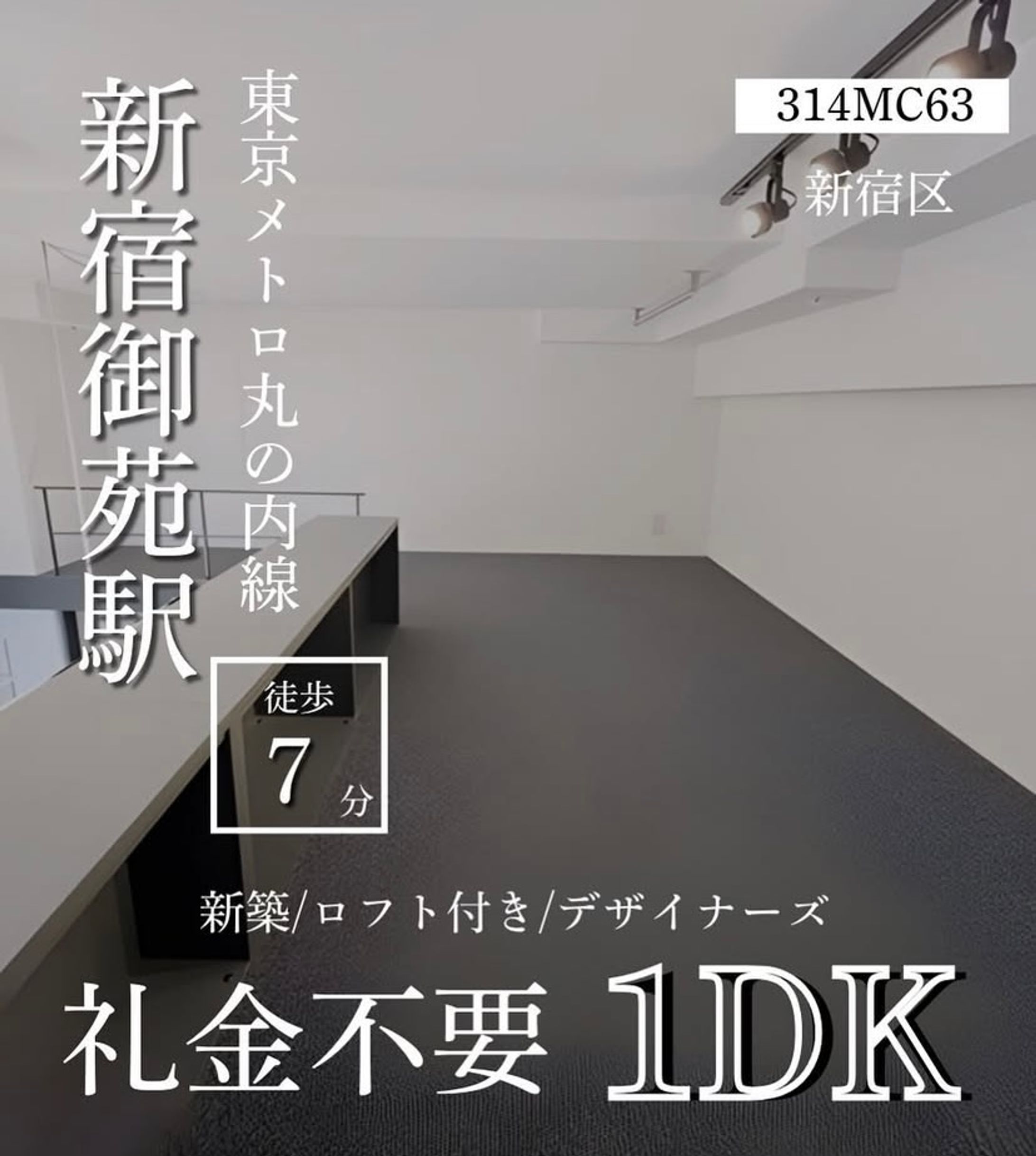 MY TOKYO ROOM　不動産アカウントフィード投稿-1