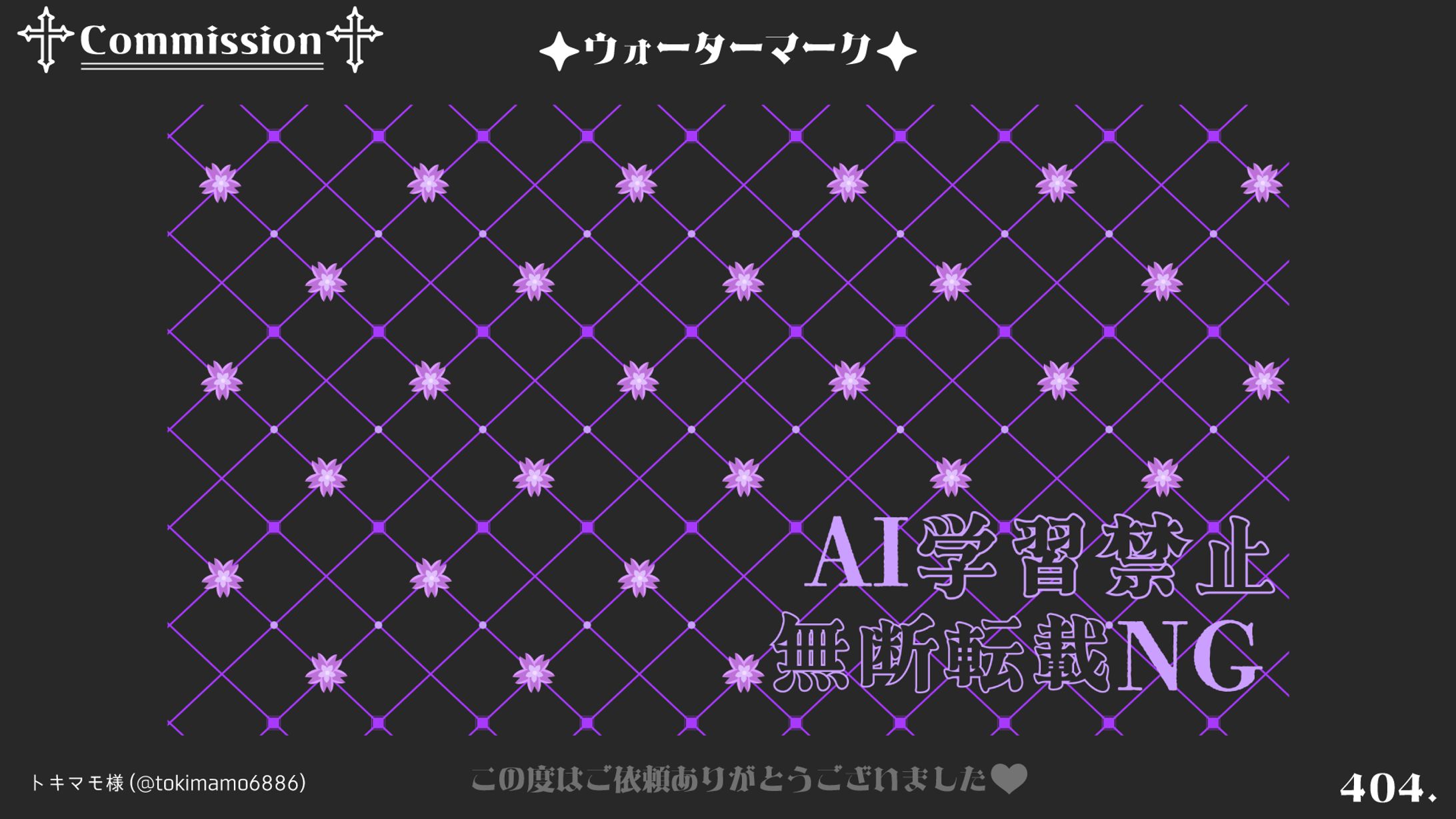 ウォーターマーク-1