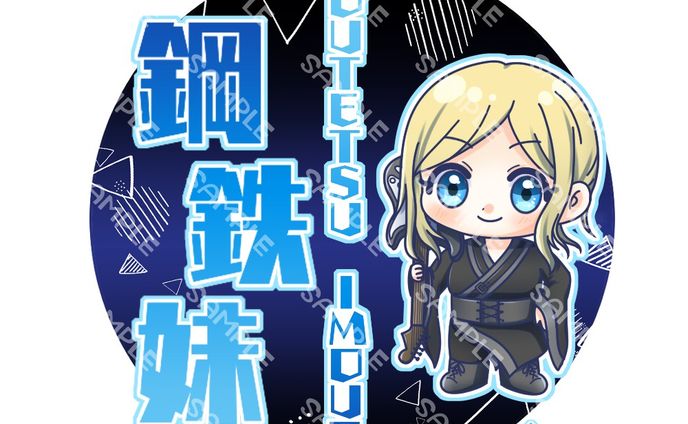 アナさんご依頼イラスト