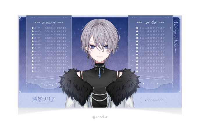 澪影メリア様 / 配信画面
