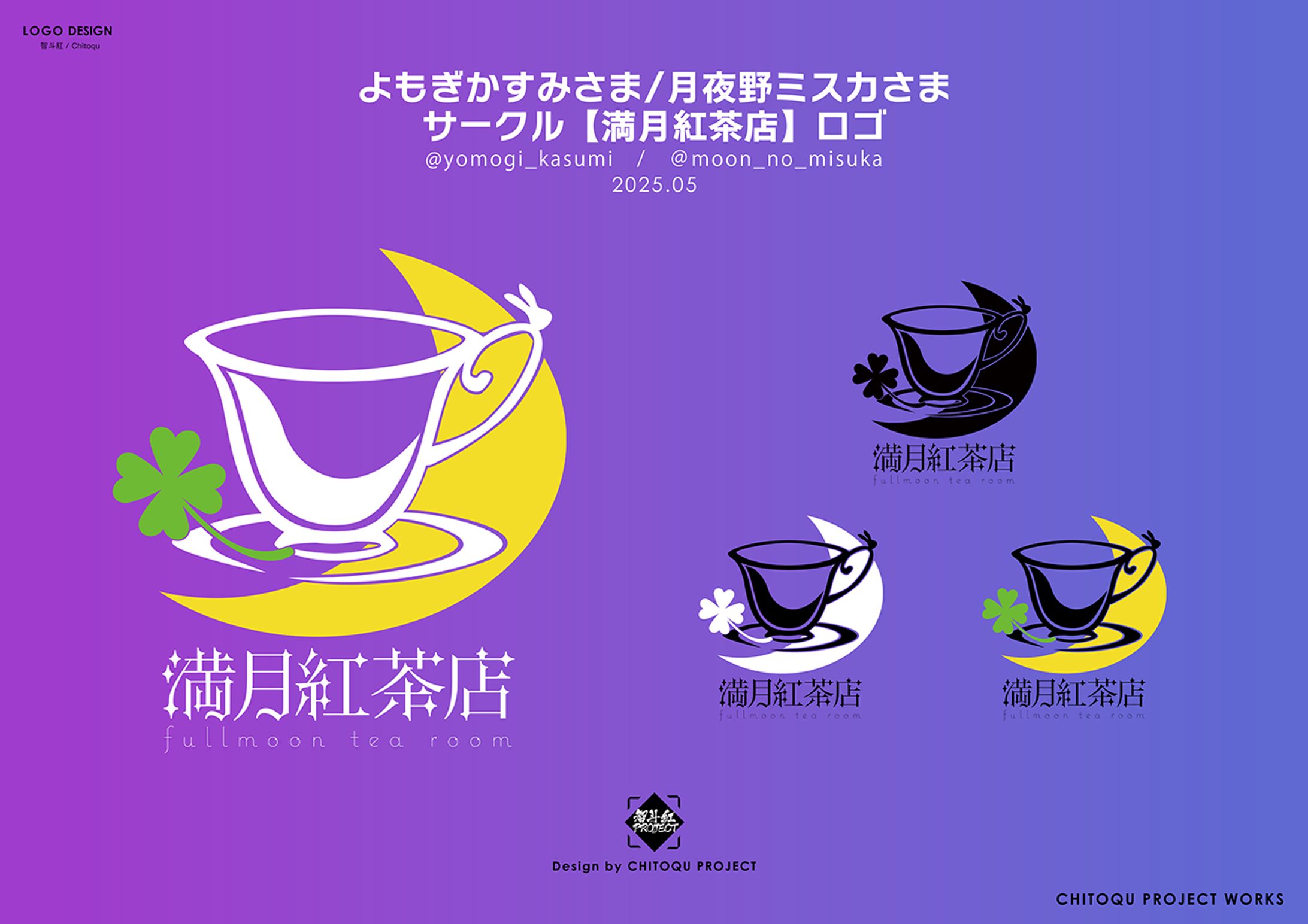 【ロゴ】満月紅茶店さま-1