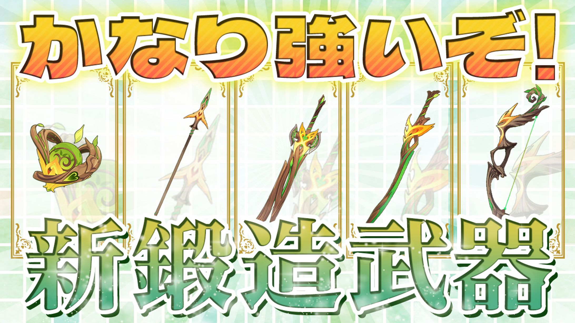 【制作実績】原神-1