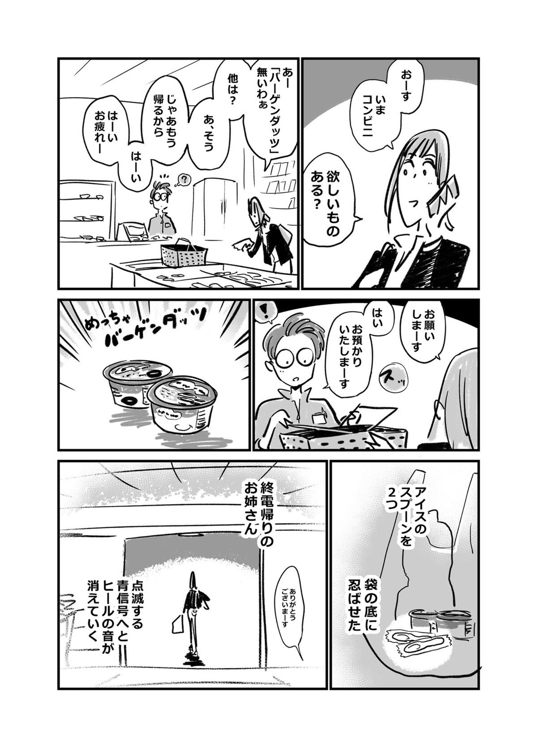 ゆる漫画-1