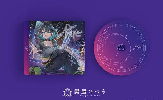 🟦VTuber 七篠さよ様 CDデザイン