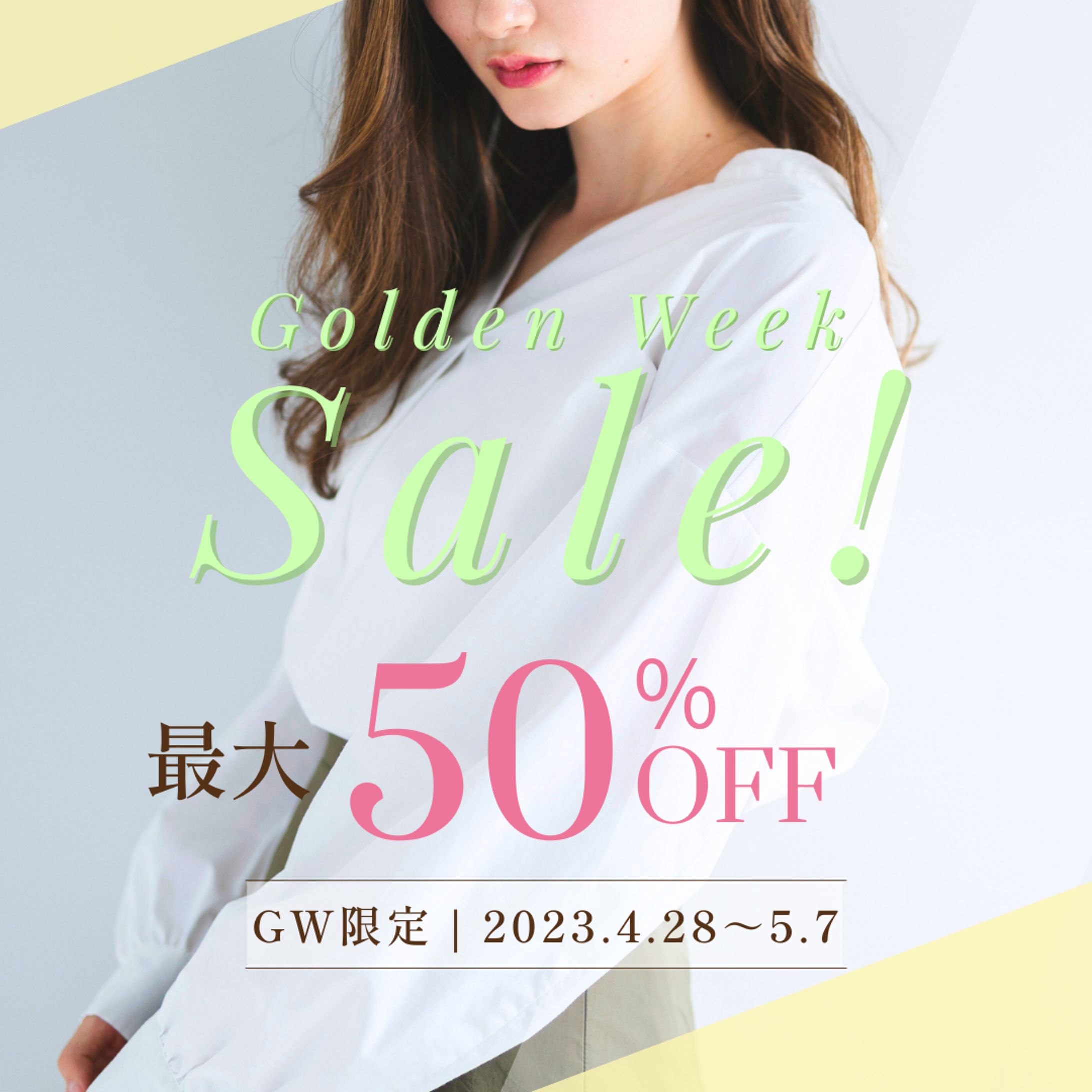 アパレルECサイトのバナー-1