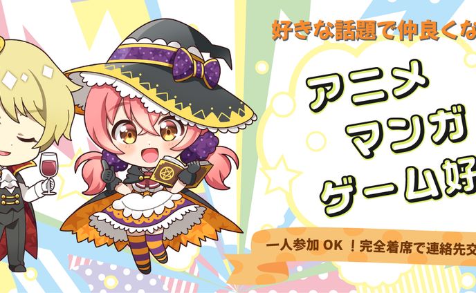 イベントバナー