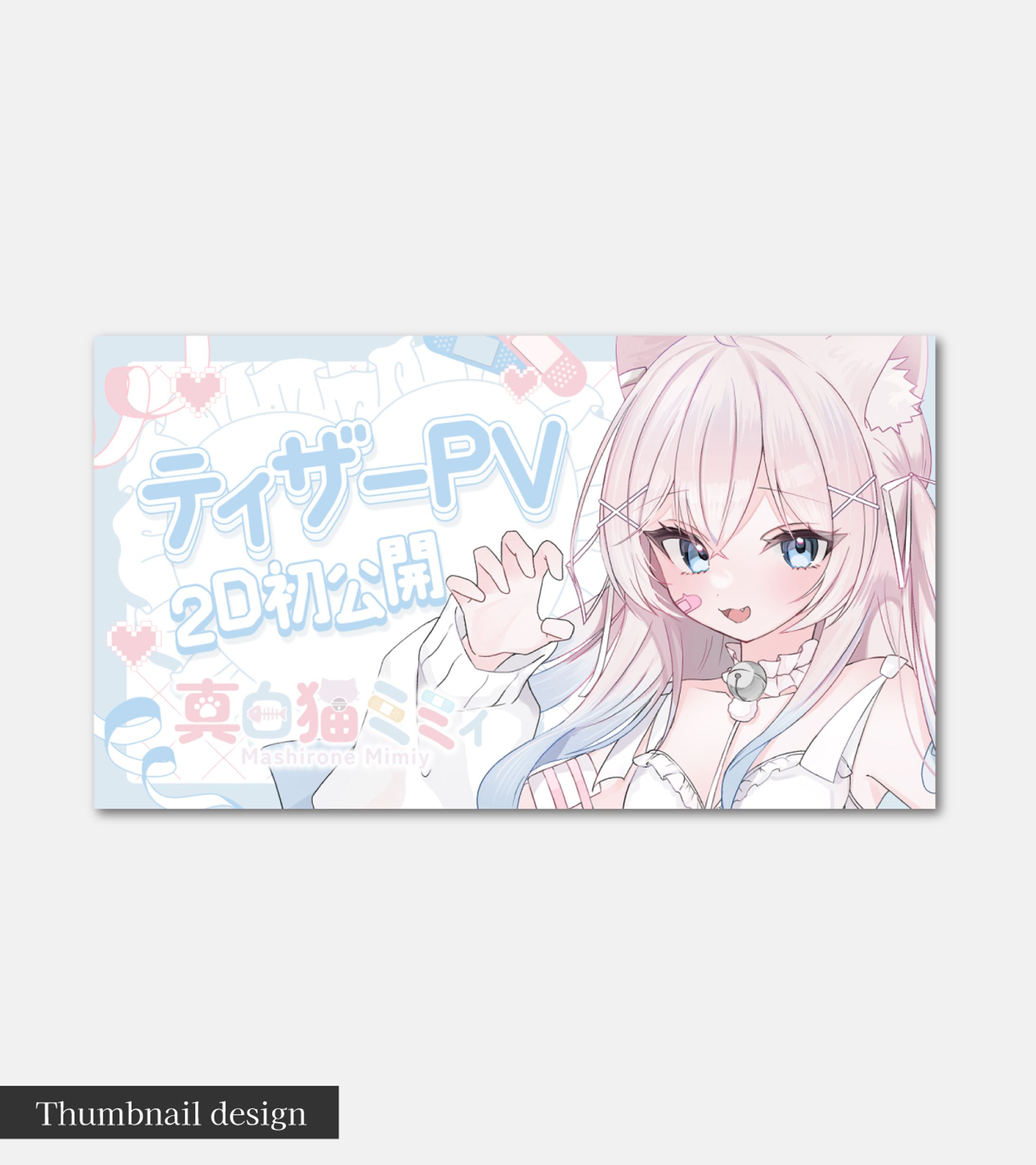 サムネイルデザイン-1