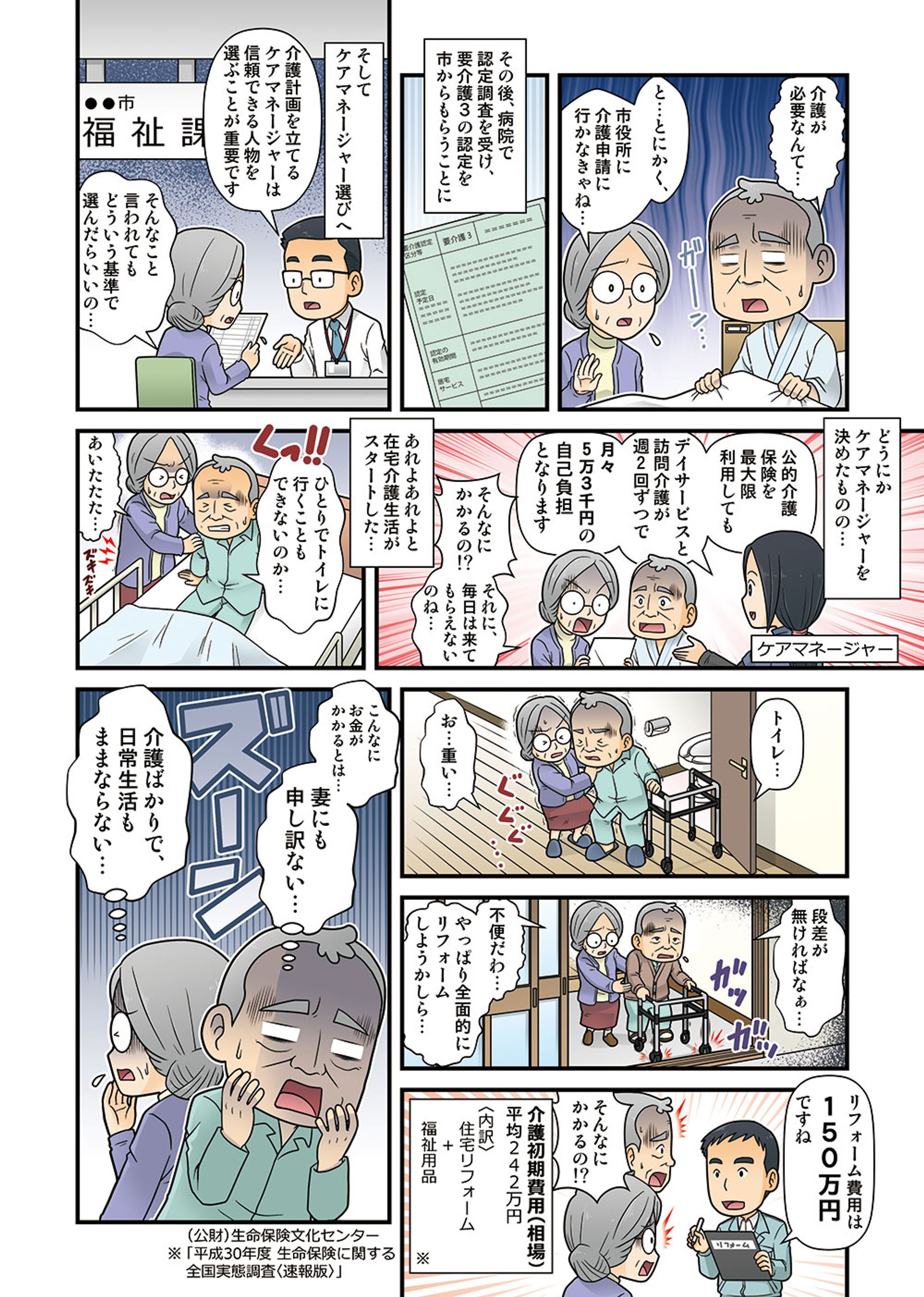実績　マンガパンフレット-1