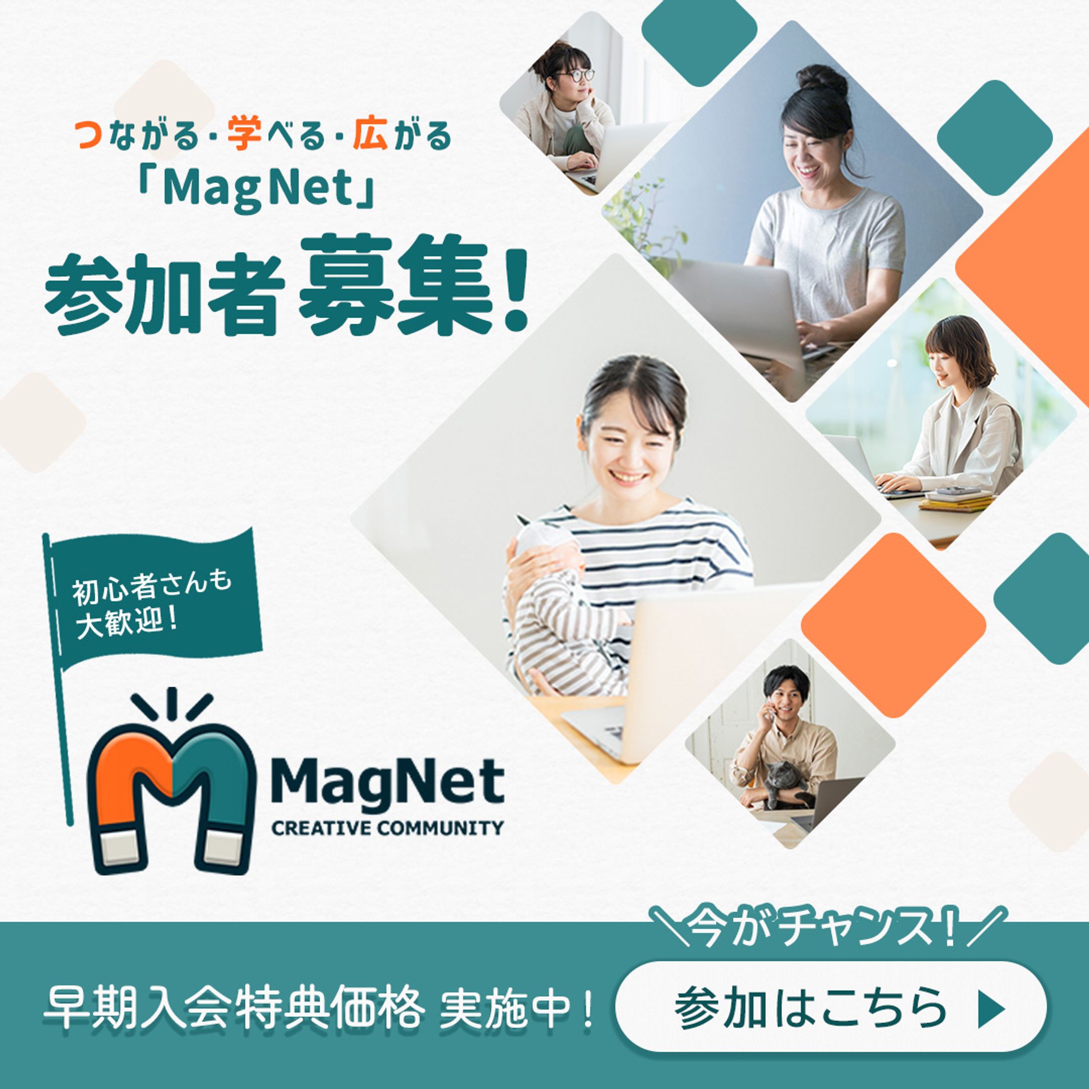 参加者募集バナー-1