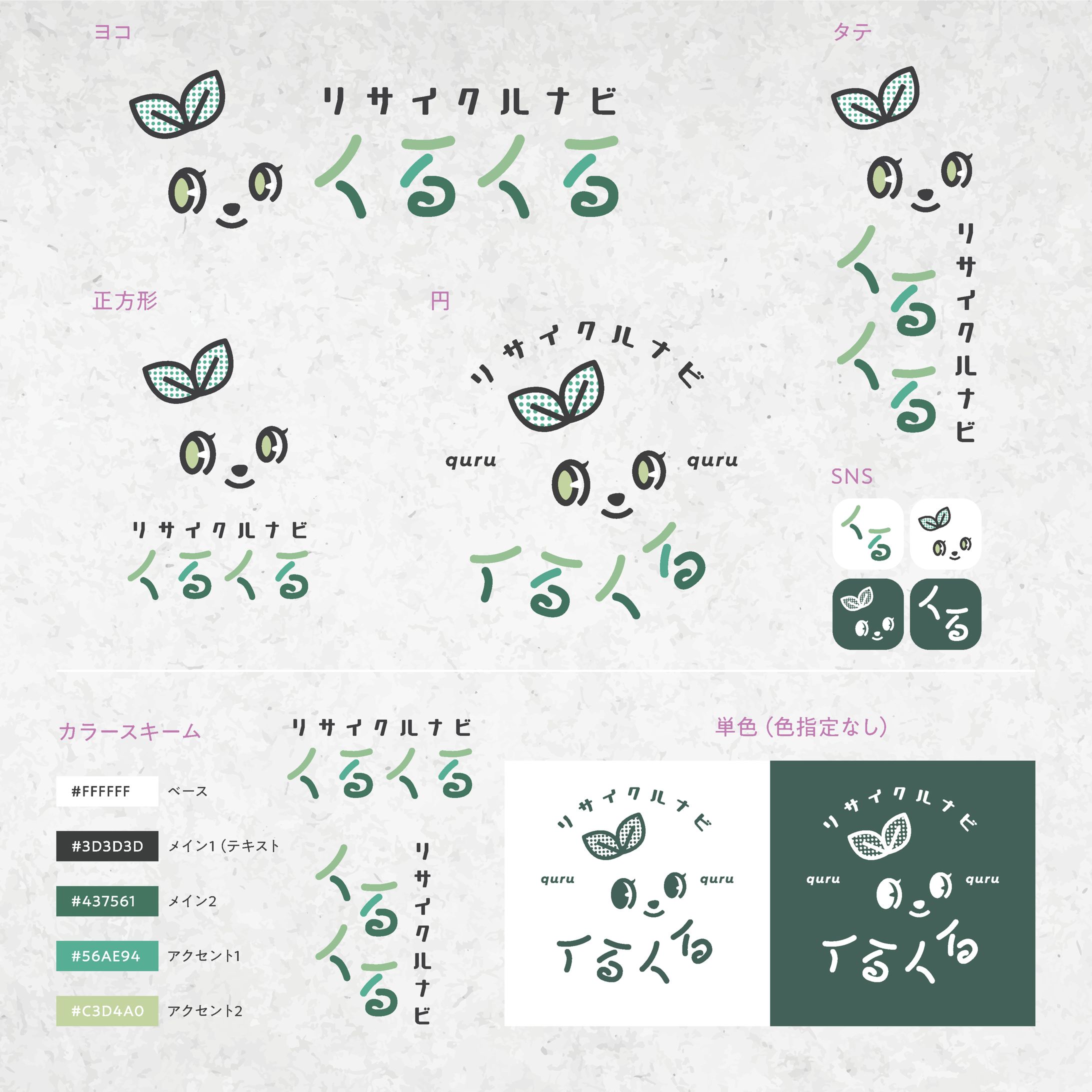 ポータルサイトロゴデザイン-1