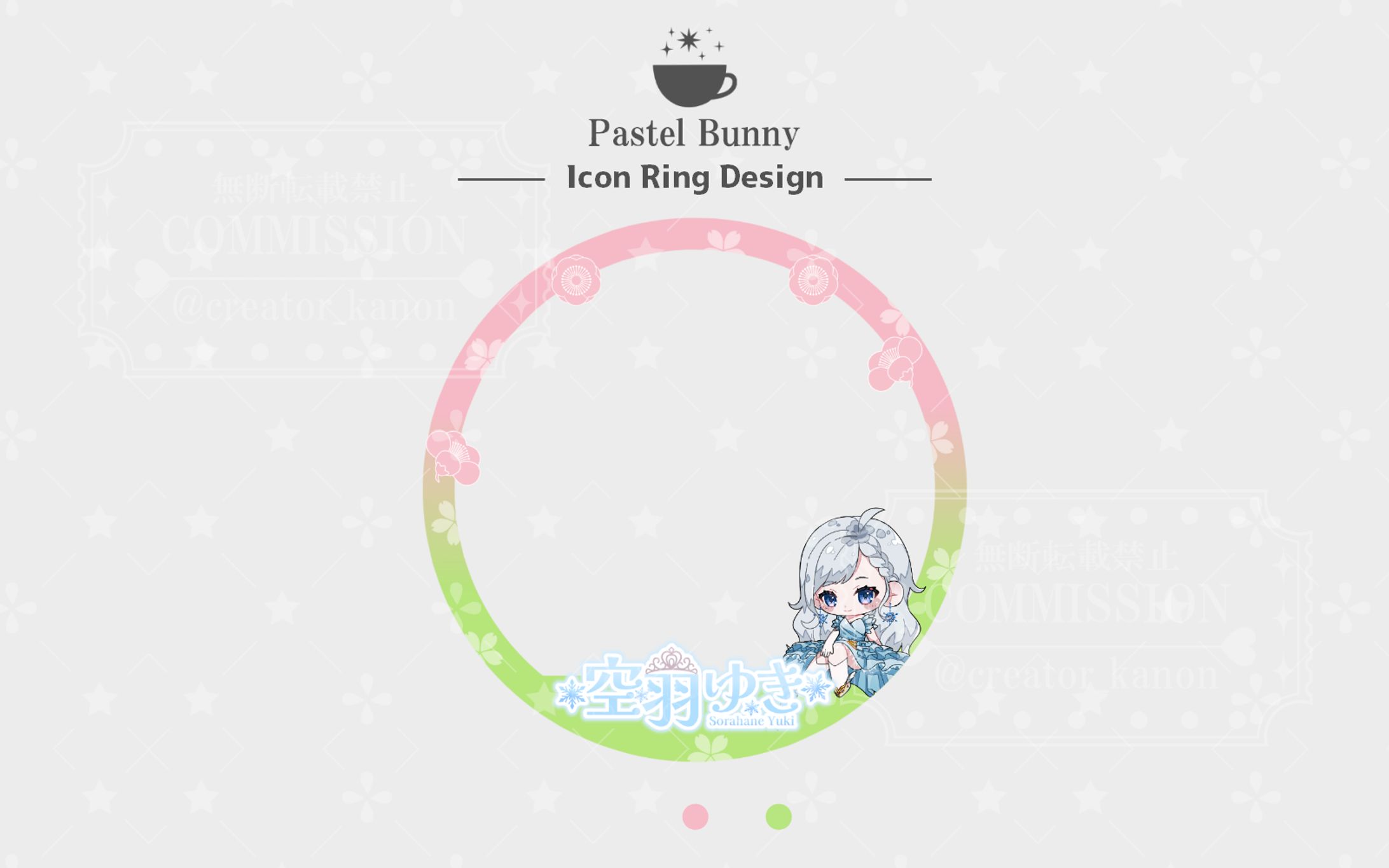 【NDC所属】空羽ゆき様 アイコンリング-1