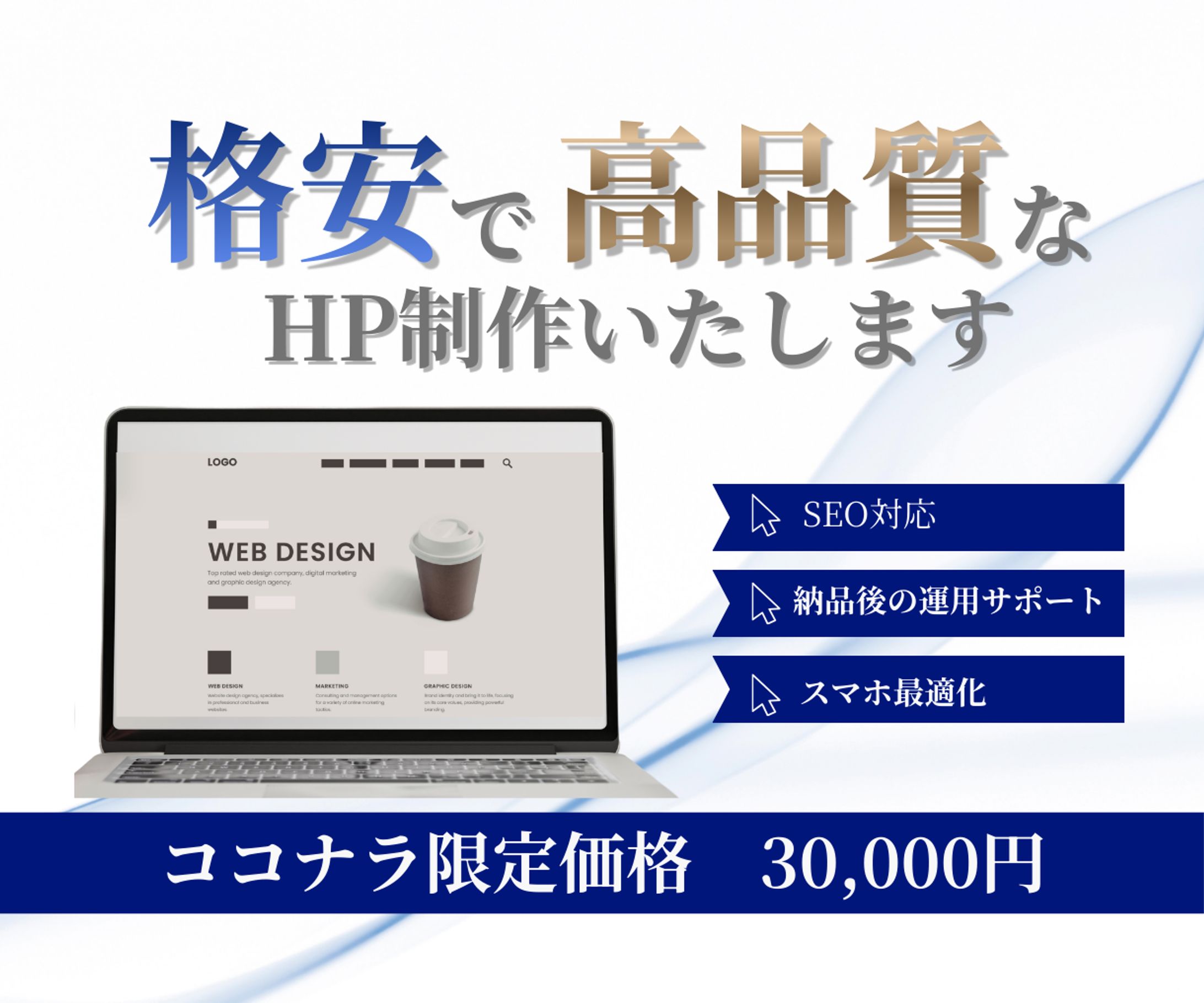 Web制作商品用サムネイル-1