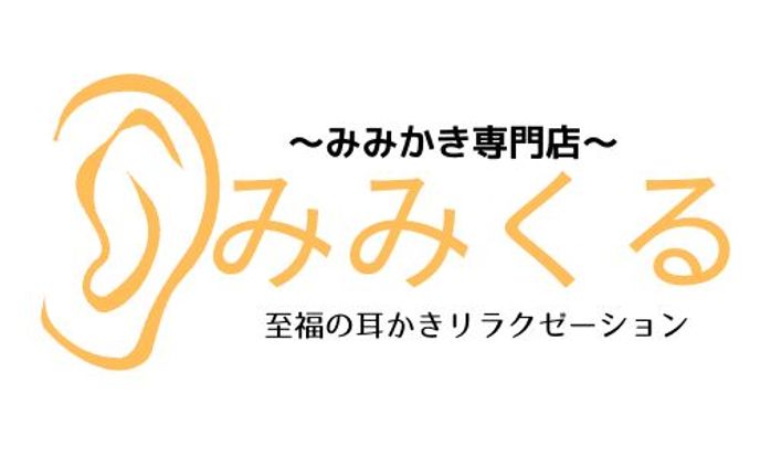 みみくる