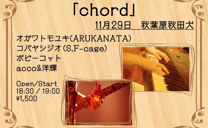 ライブイベント主催