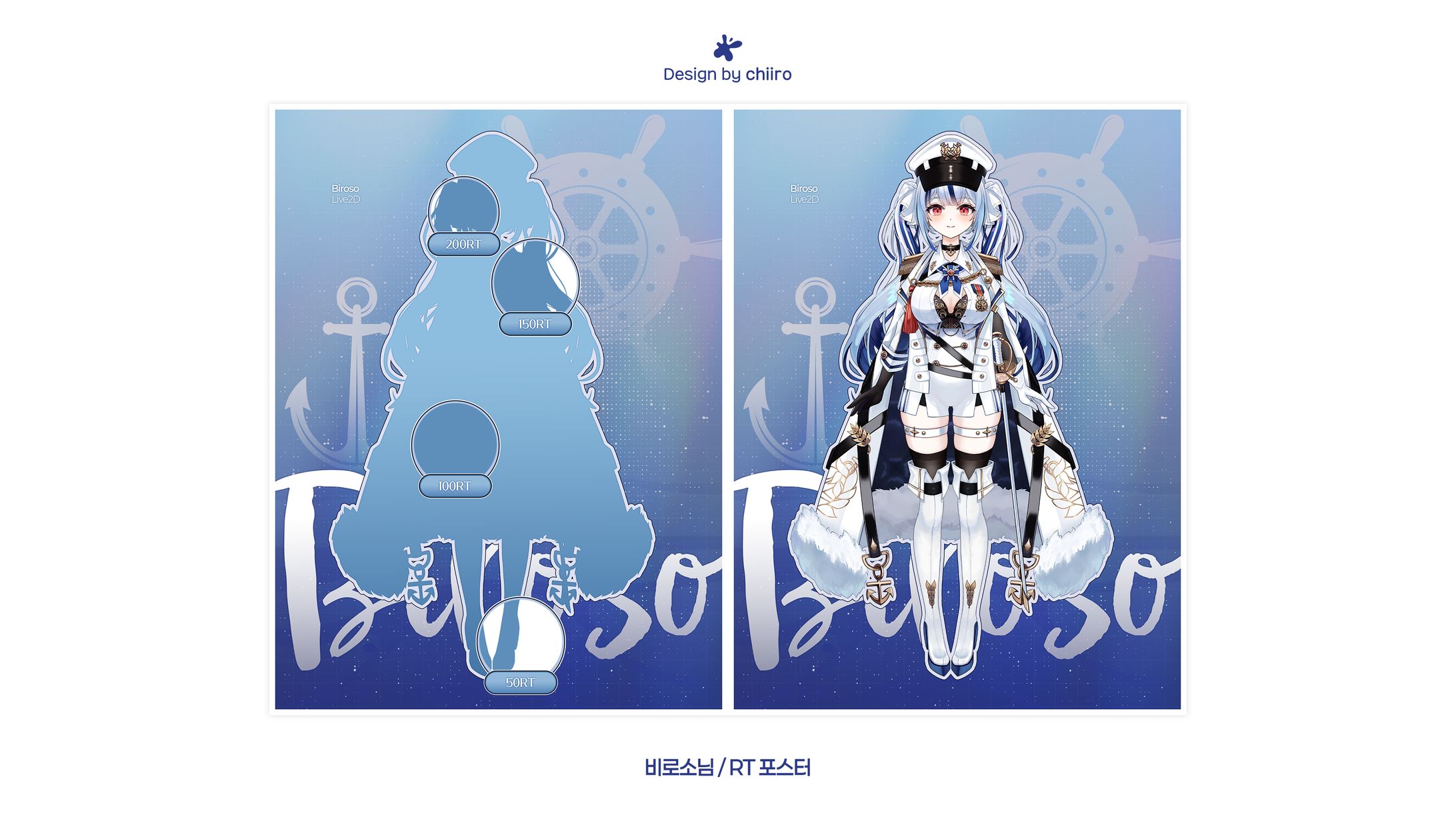 RT POSTER / 비로소님-1