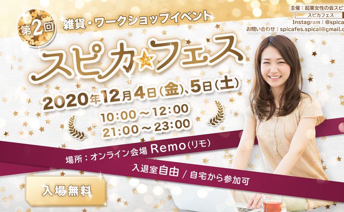 キービジュアル、起業・経営