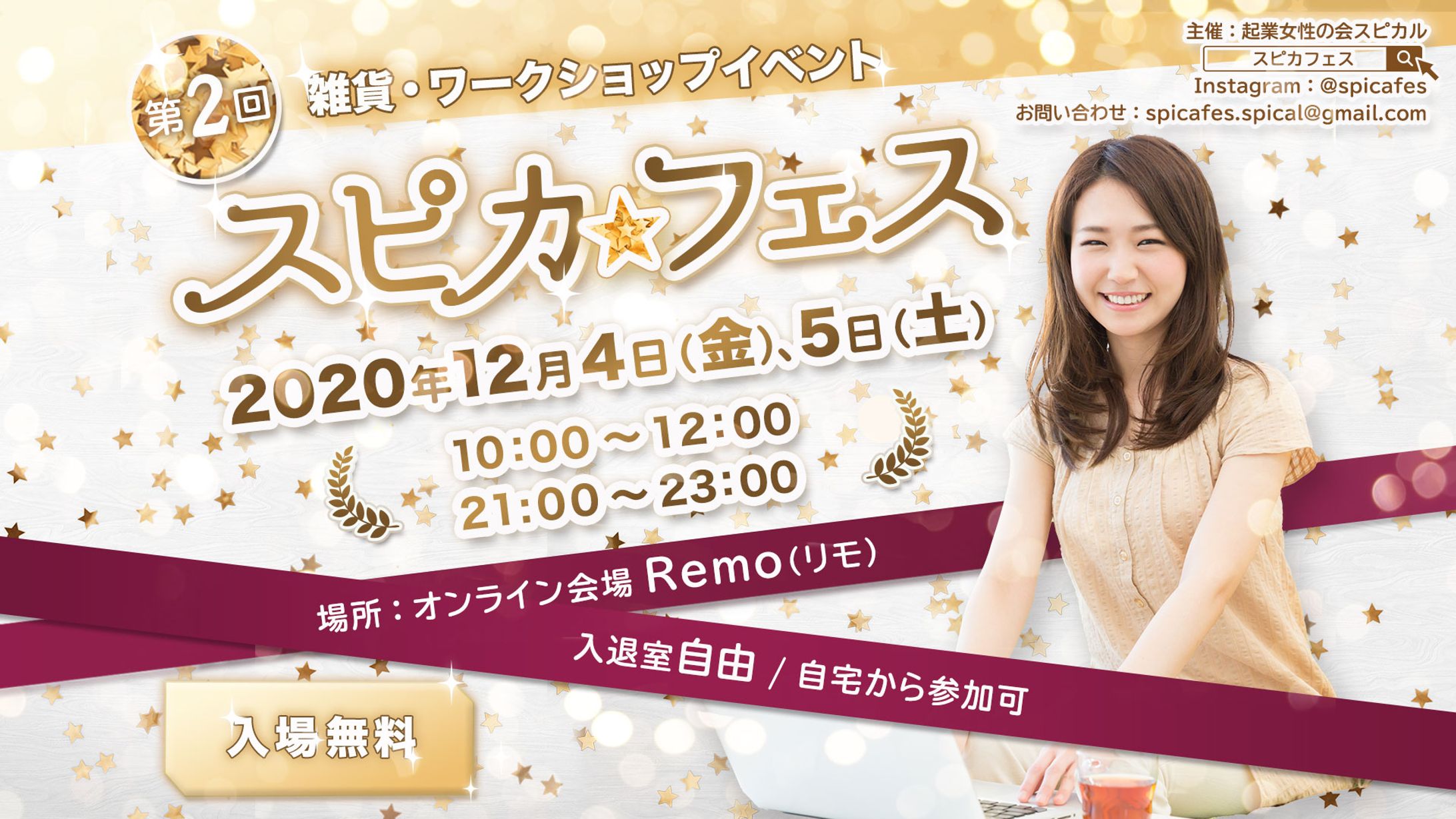 ママ向けオンラインイベントメインビジュアル-1