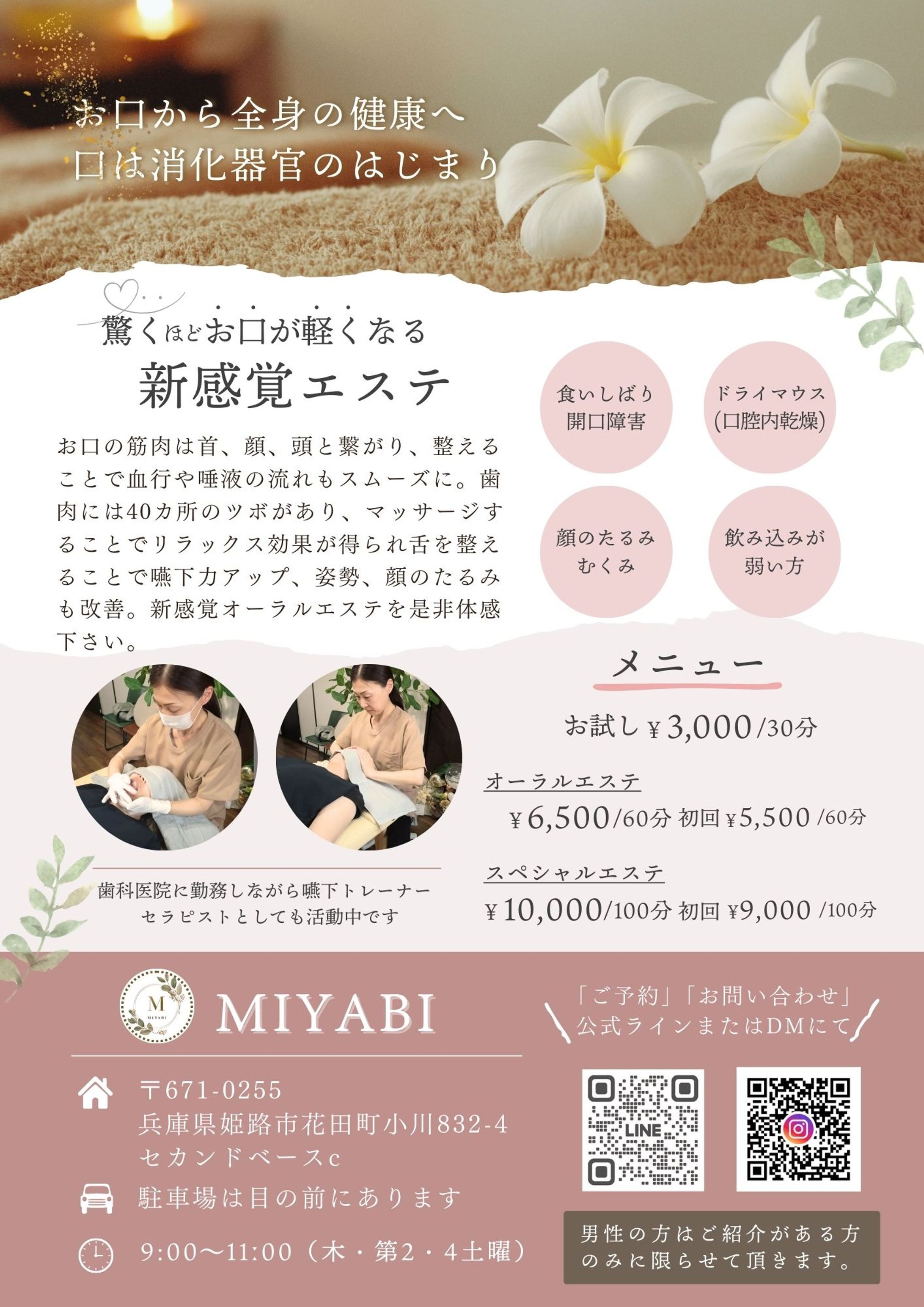 サロンチラシ２種類-1