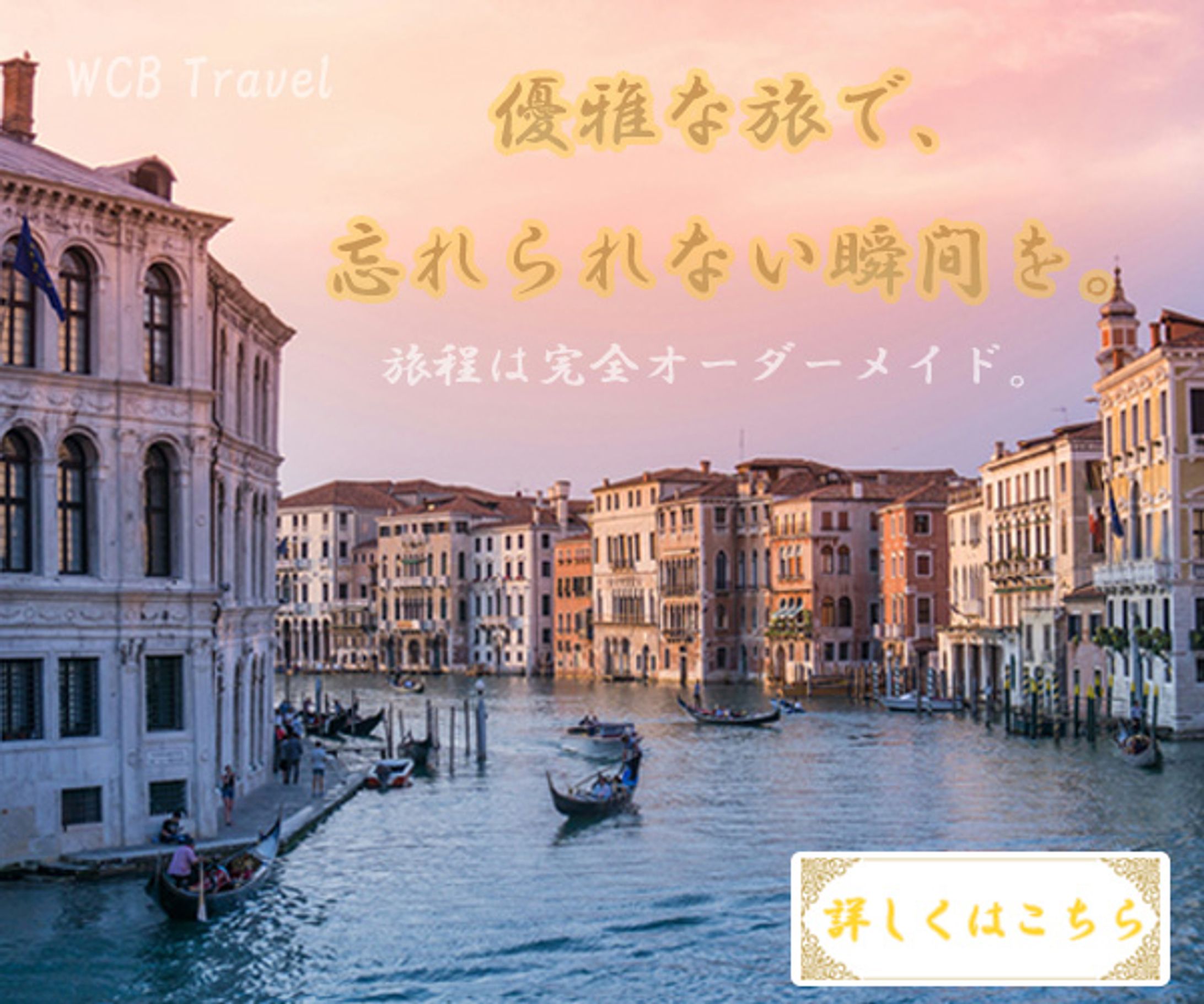 バナー１０本ノック　６、旅行-1