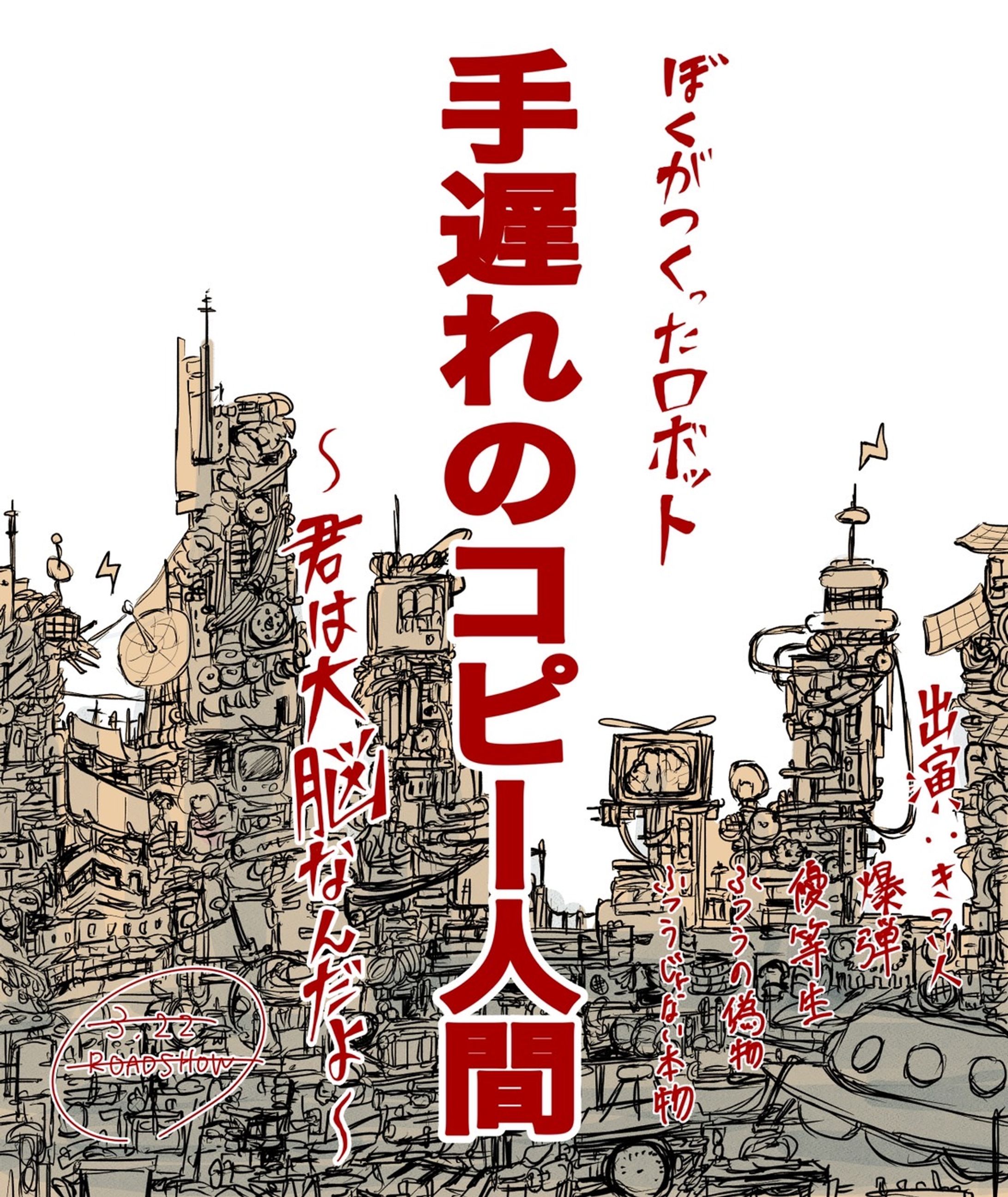 架空映画のポスター-1
