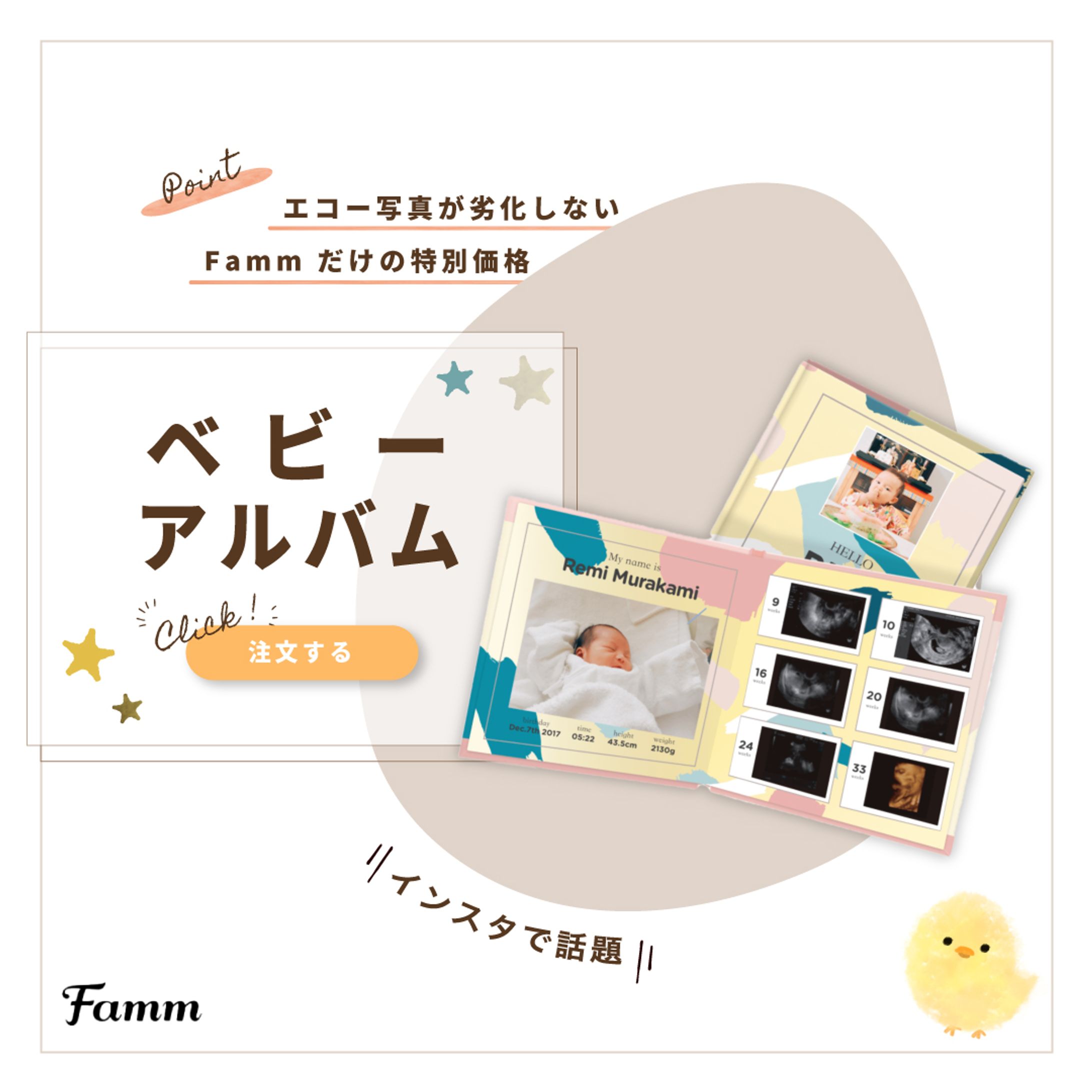 ベビーアルバムのバナー-1