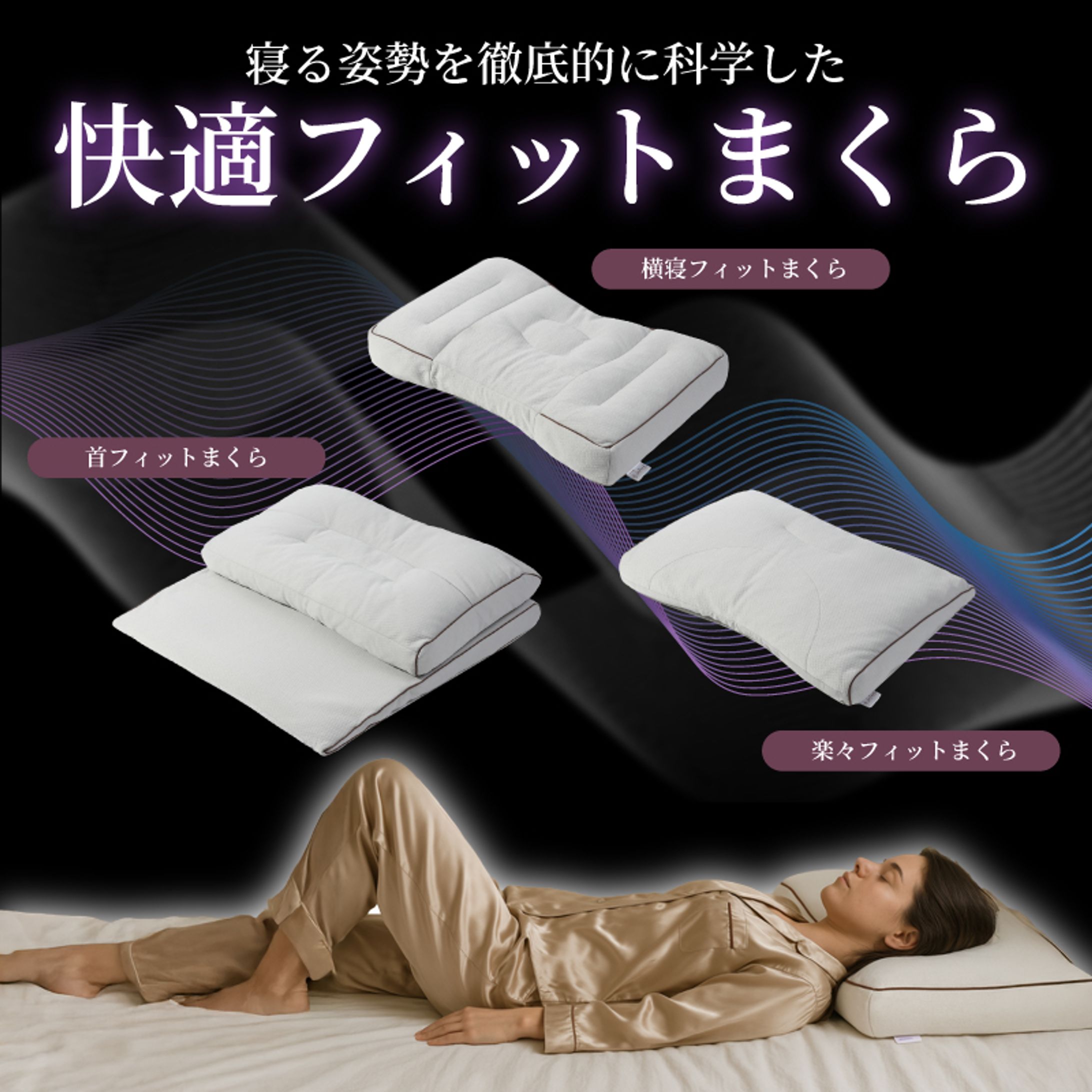 【自社EC】まくら-1
