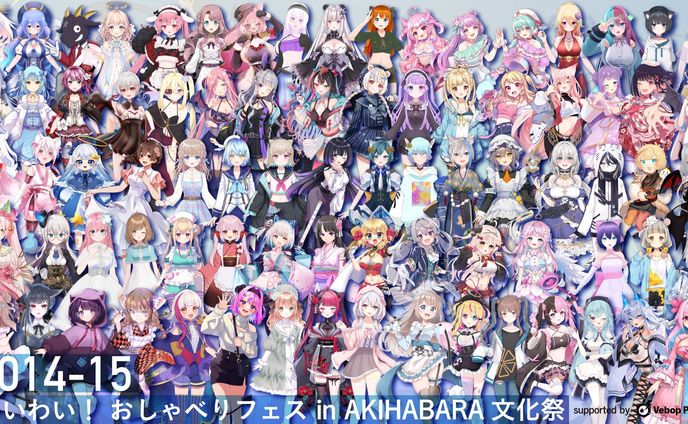 【ﾘｱﾙｲﾍﾞﾝﾄ】おしゃべりフェス様 「わいわい！おしゃべりフェス in AKIKABARA文化祭」出演