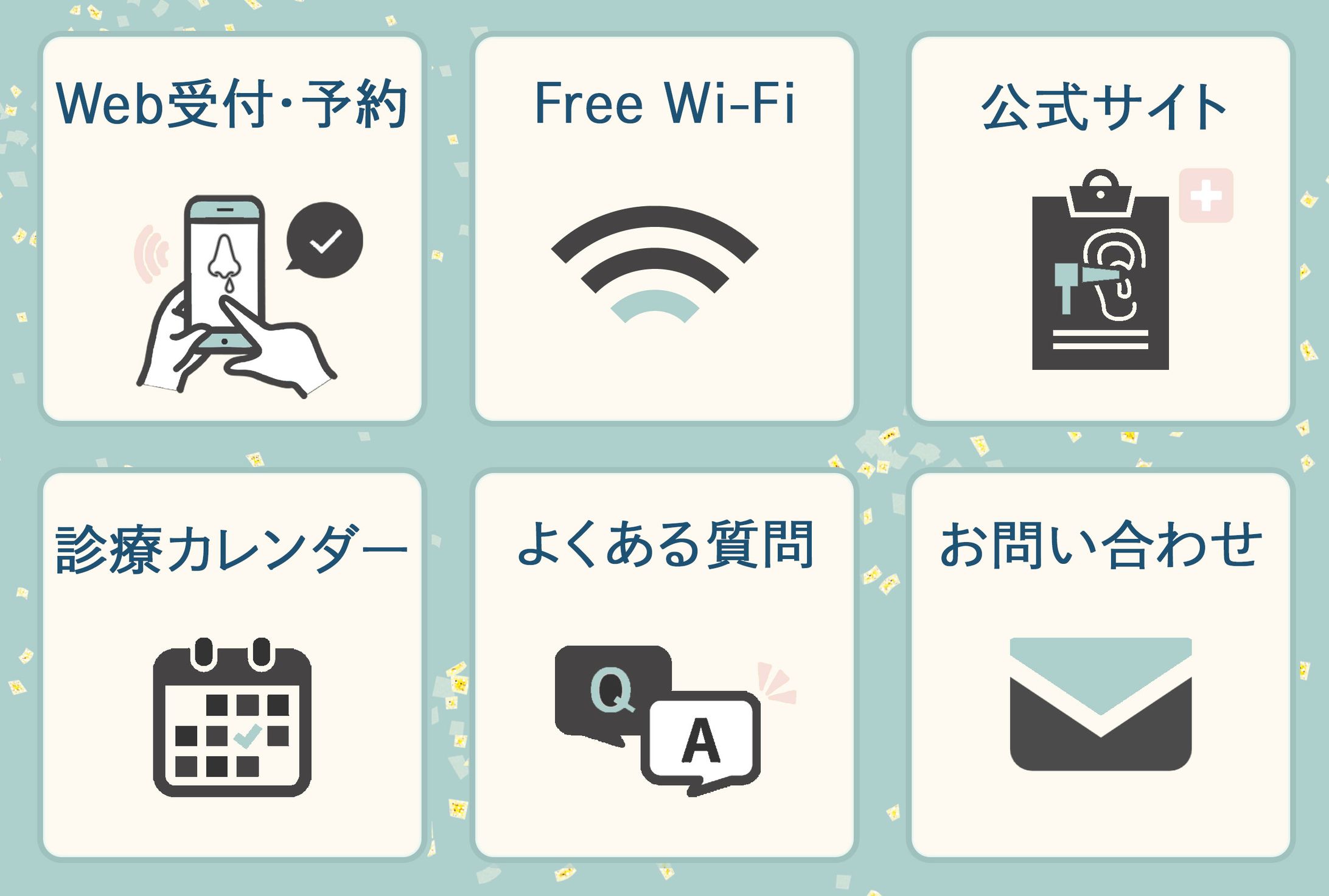 〖リッチメニュー〗耳鼻科-1