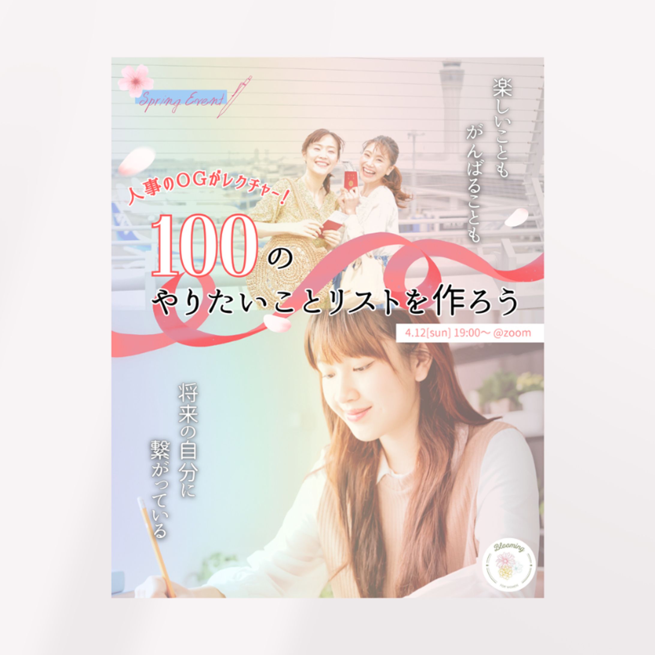【案件】100のやりたいことリストを作ろう-1