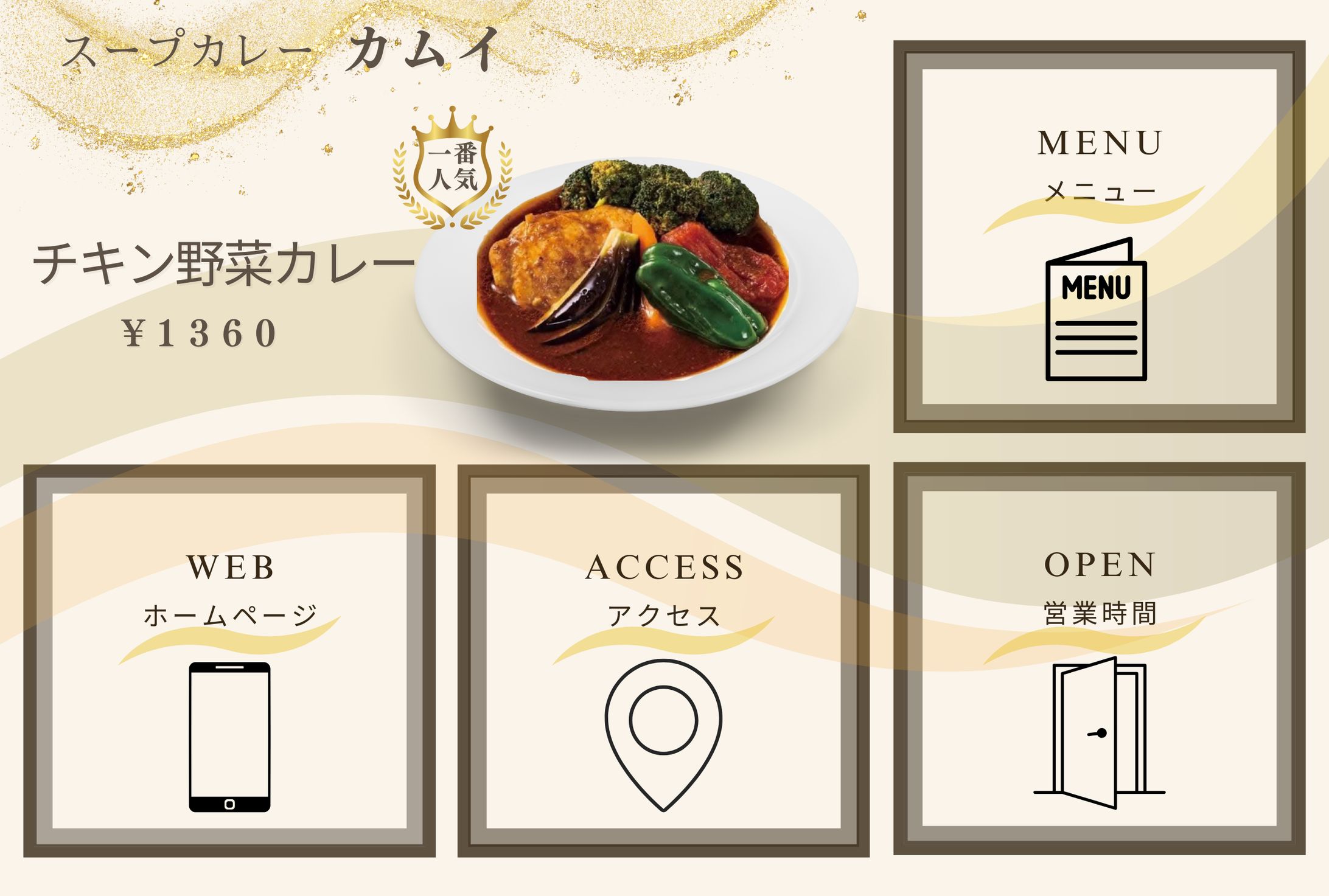 飲食店リッチメニュー-1