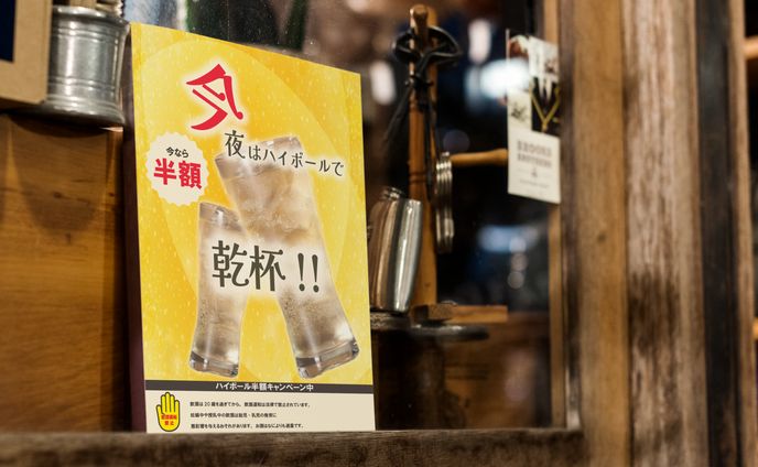 居酒屋POP（イメージ）