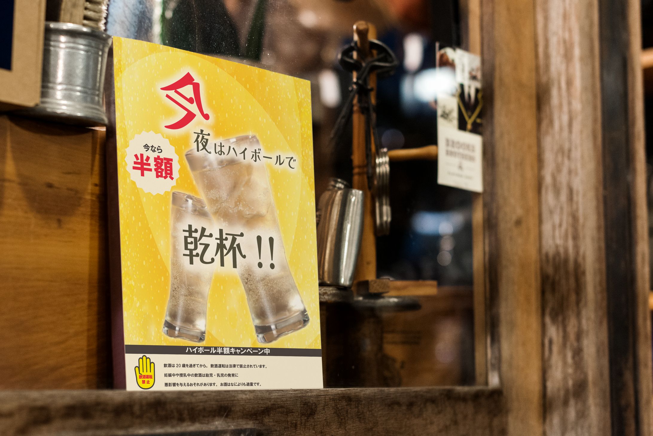 居酒屋POP（イメージ）-1