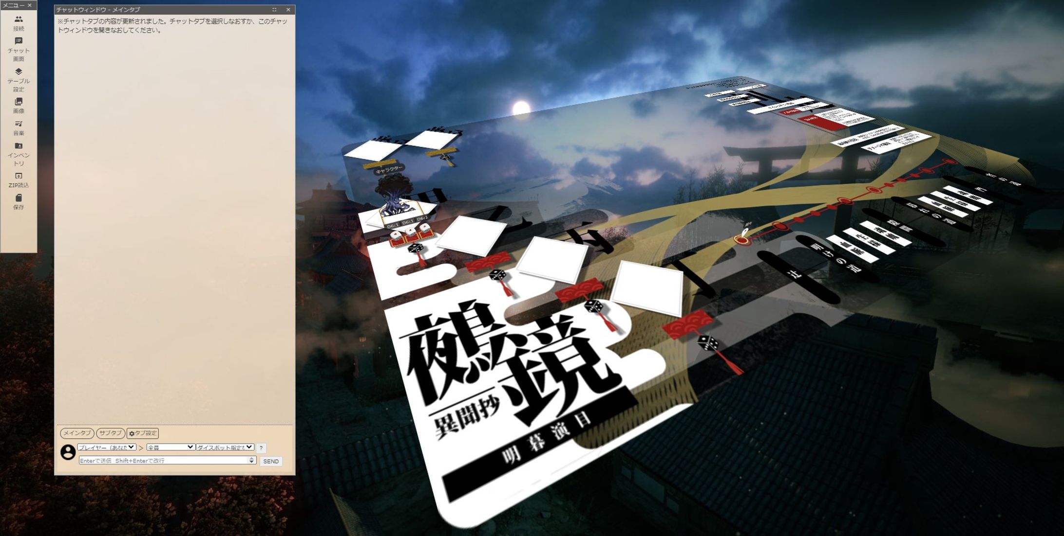 鵺鏡異聞抄ユドナルームデータ-1