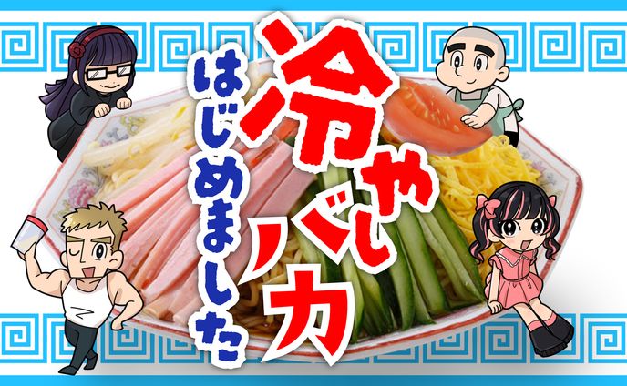 実績：マダミスビジュアルデザイン