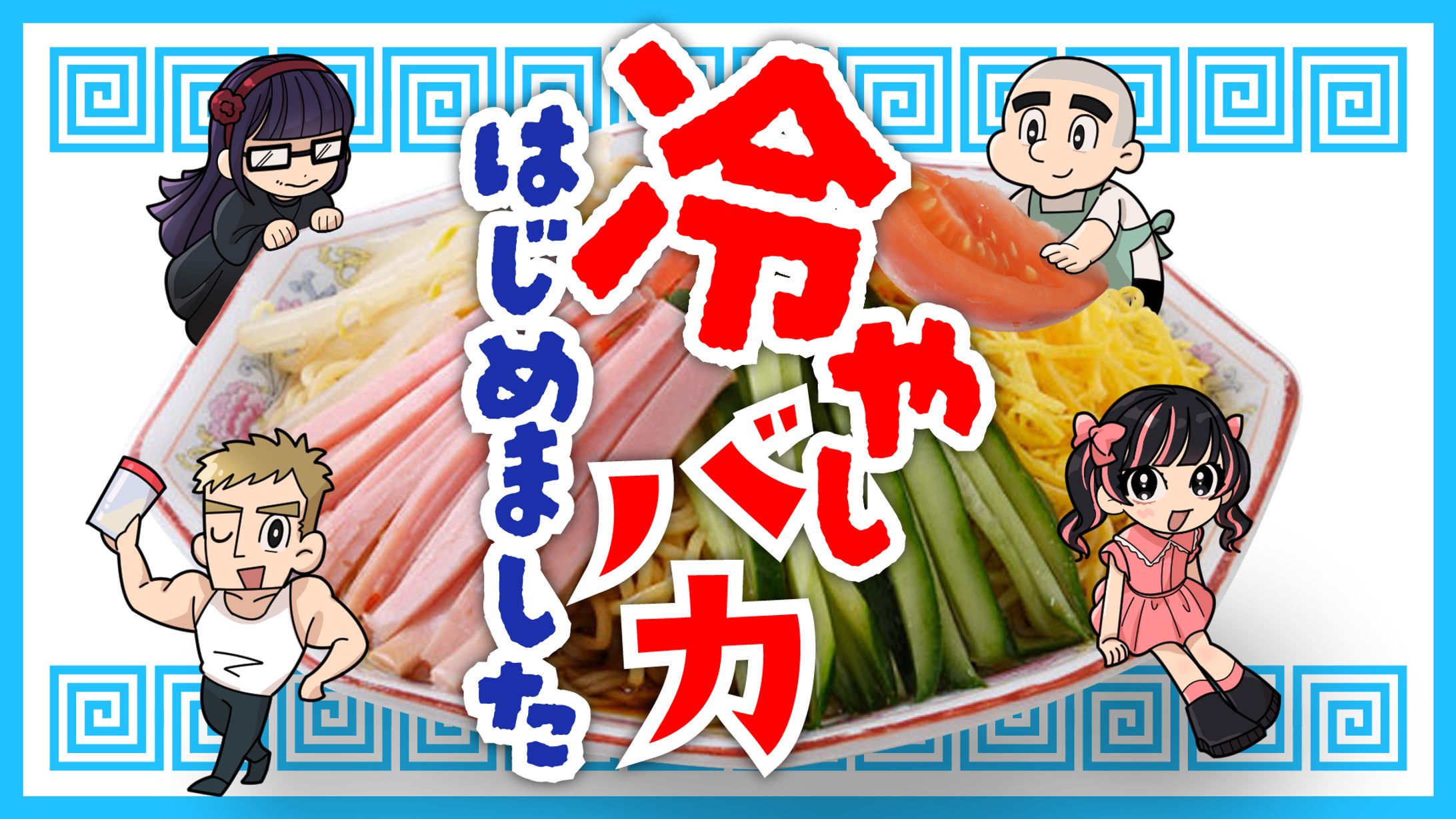 実績：マダミスビジュアルデザイン-1