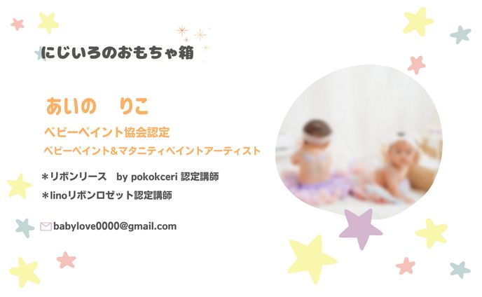 ショップカード
