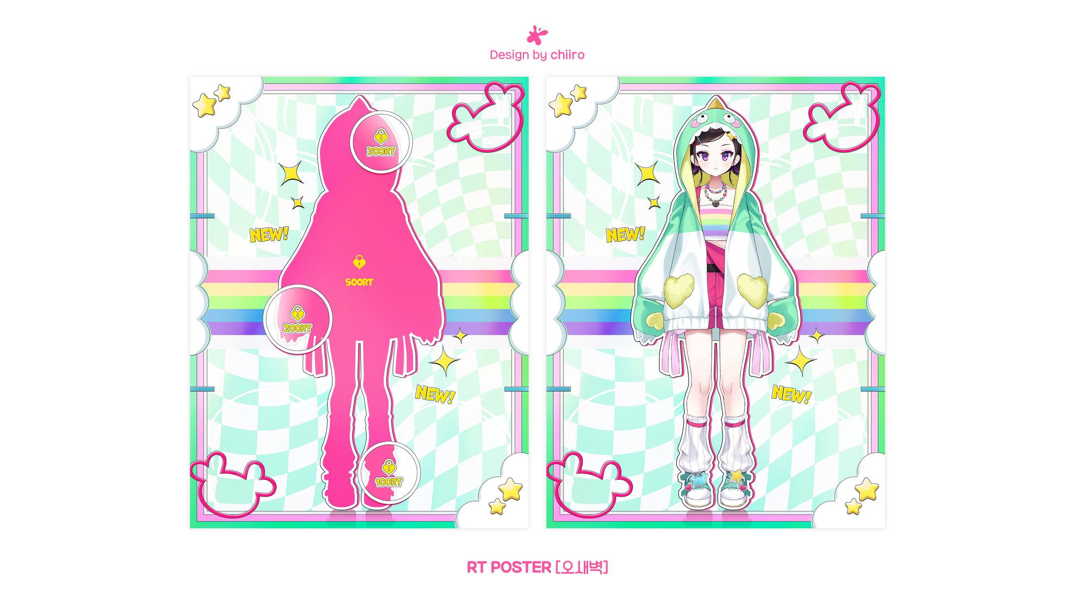 RT POSTER / 오새벽님-1