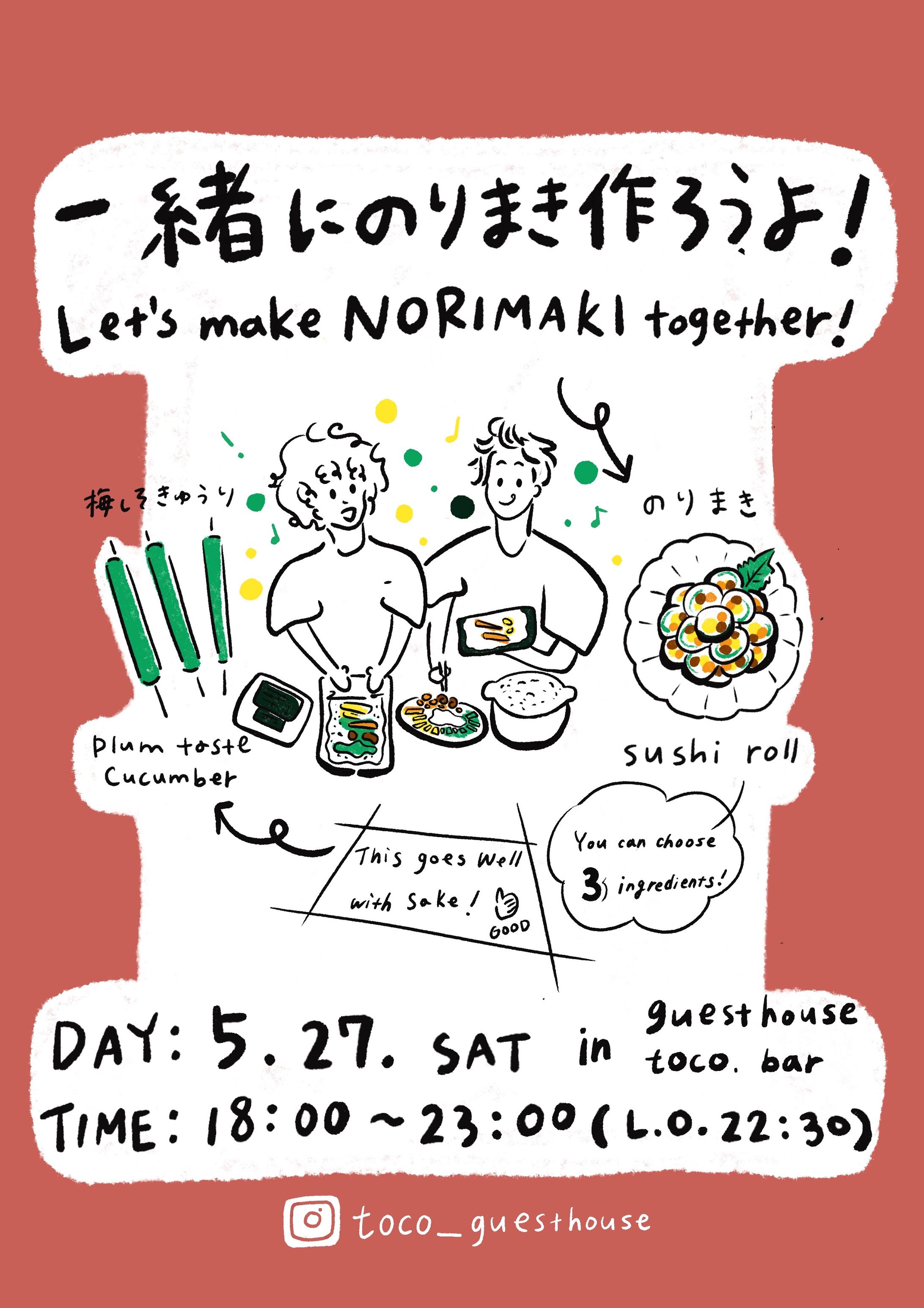 ゲストハウスtoco.イベントポスター-1