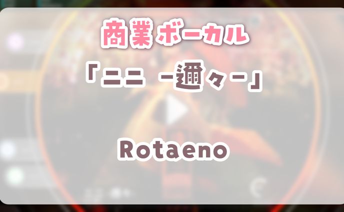 2015年、ボーカル