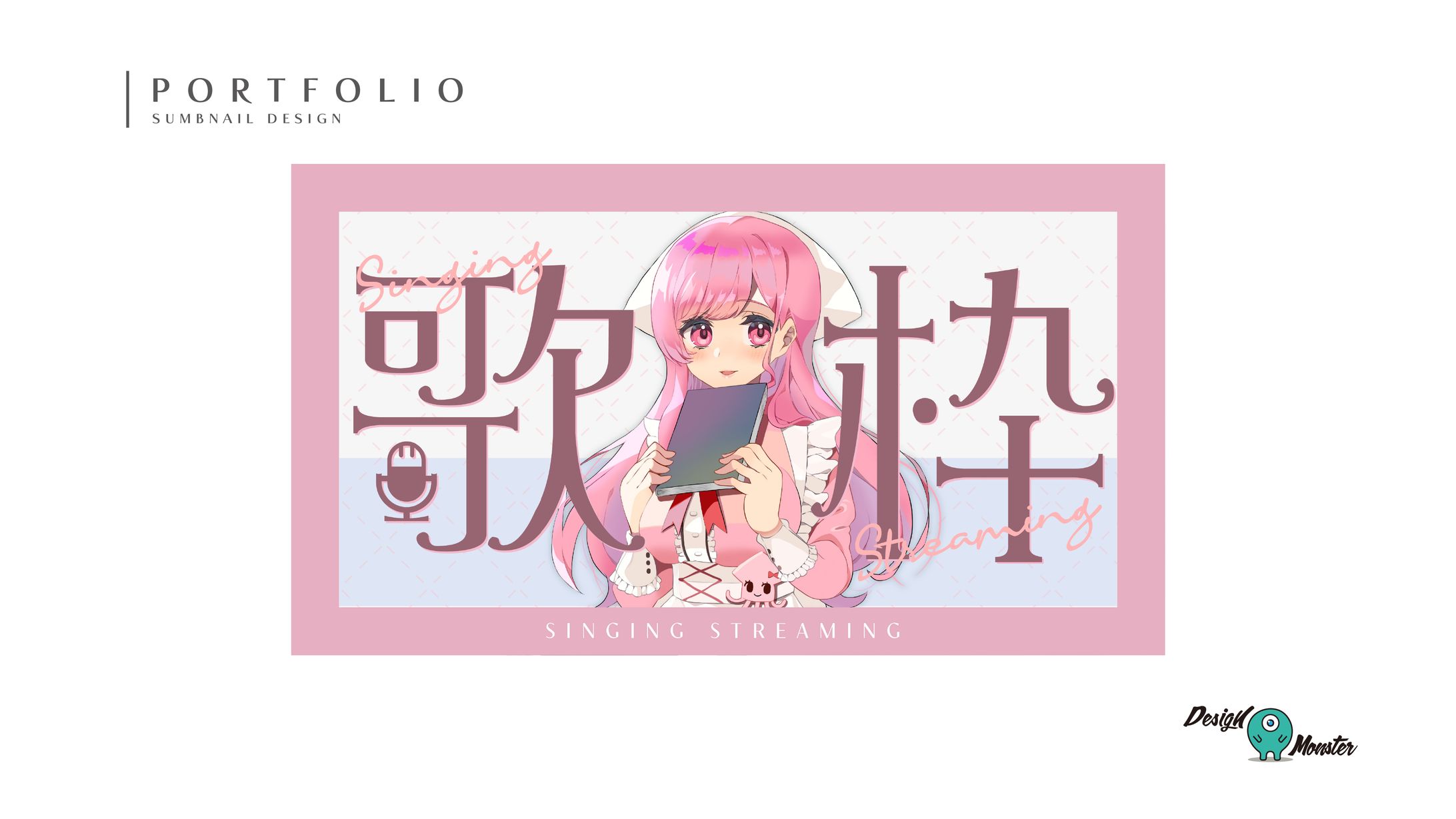 歌配信　サムネイルデザイン-1