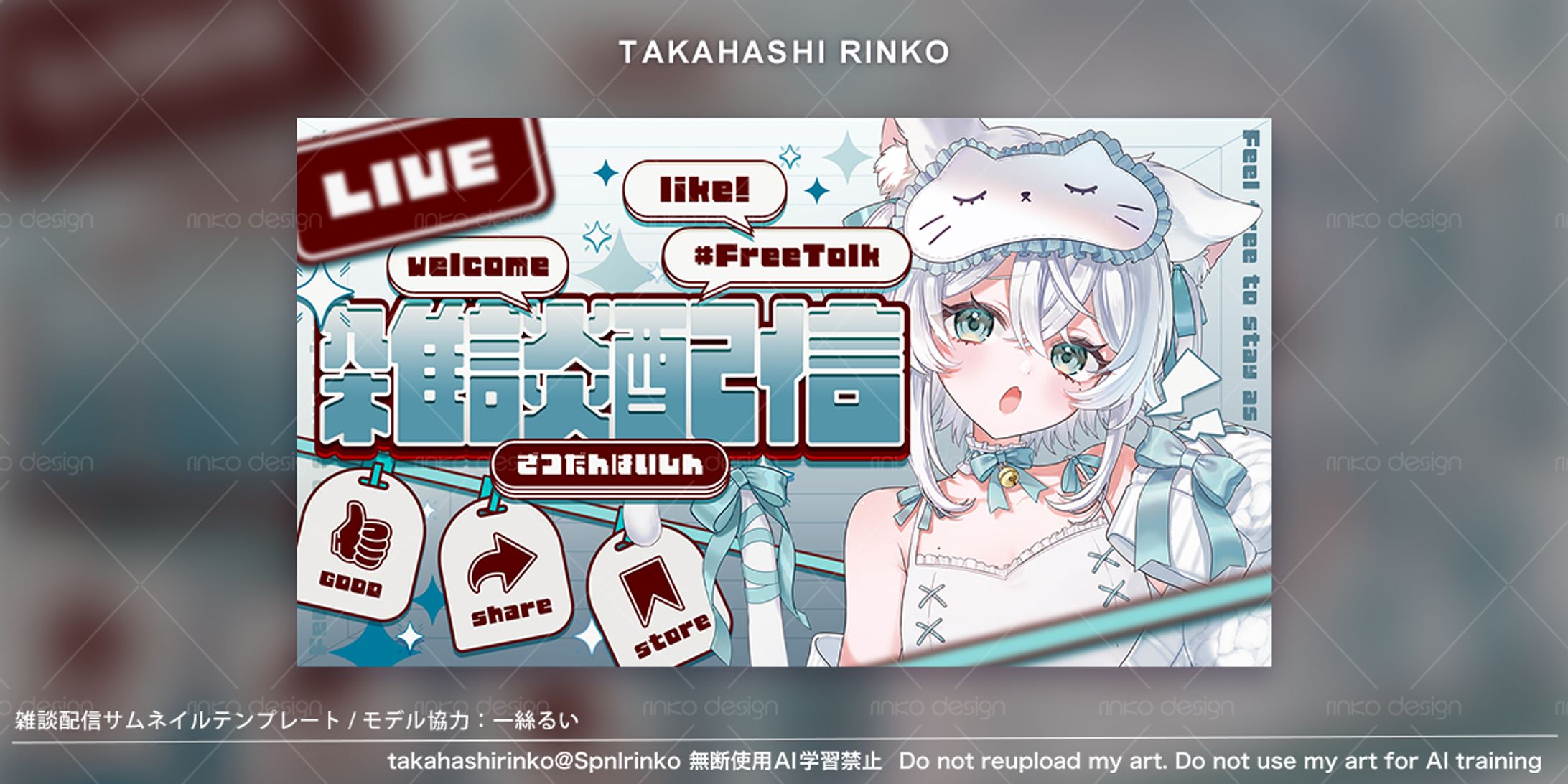 雑談配信テンプレート_ブルー-1
