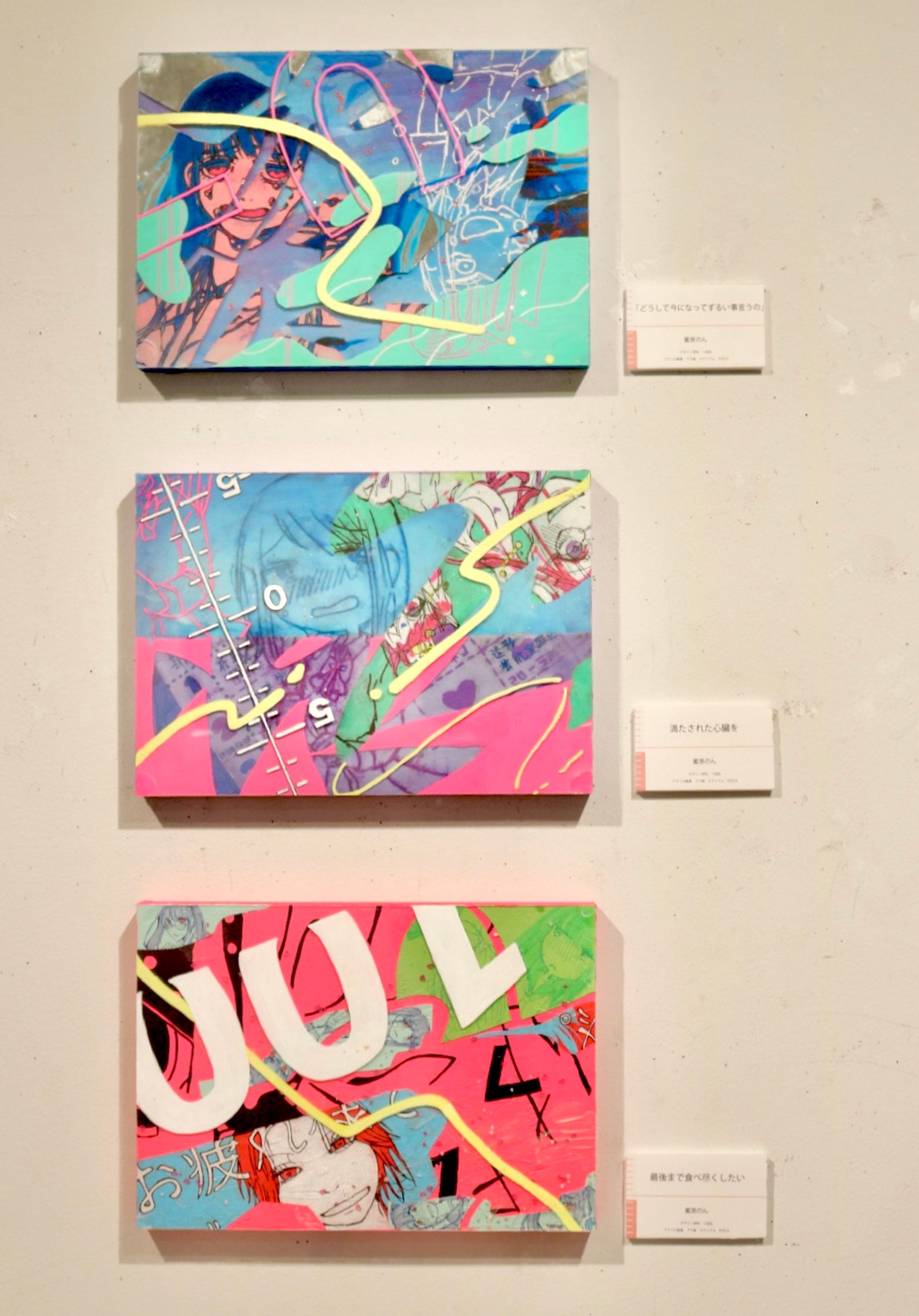 ℃展 3作/アート-1