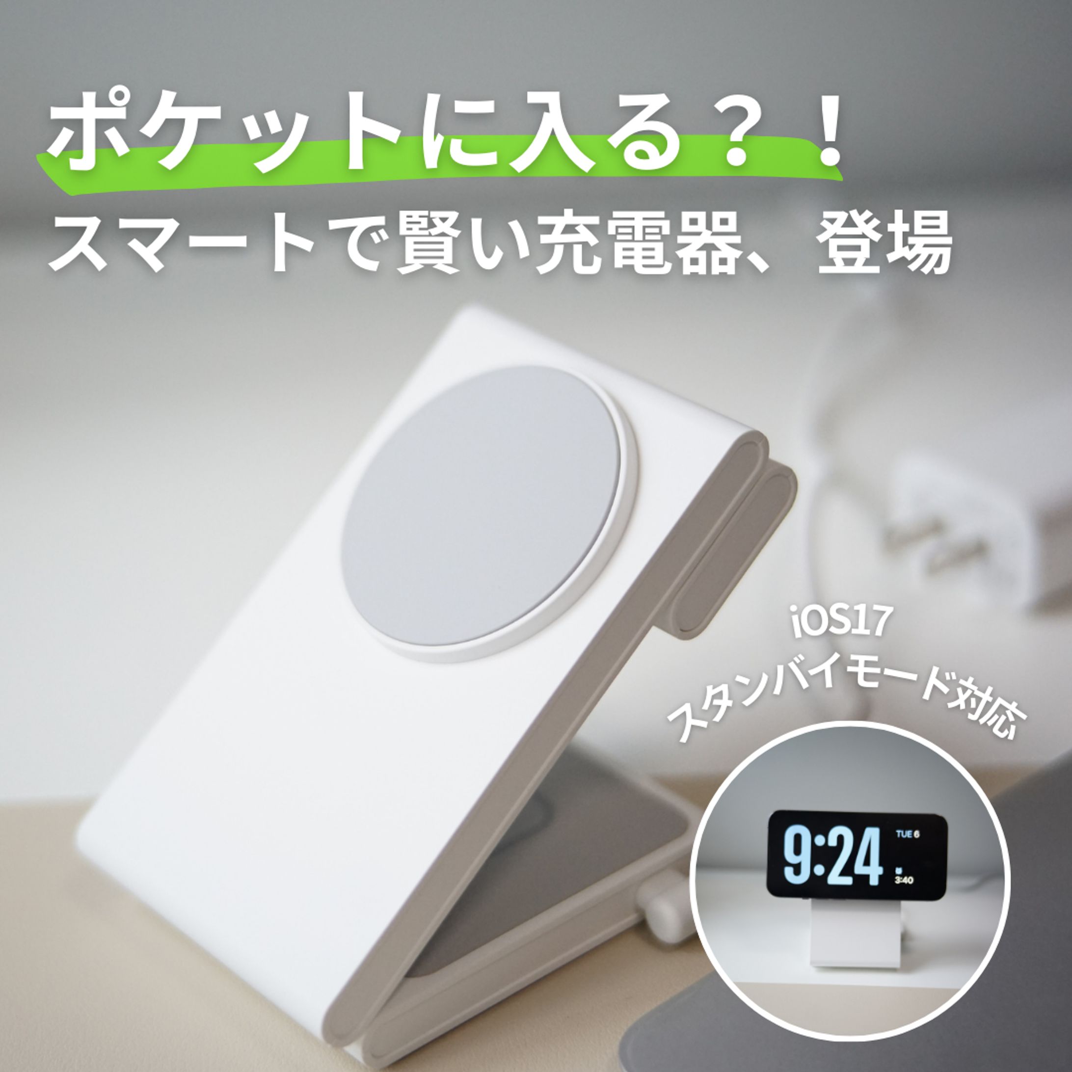 Charger Instagram Ad Banner-1