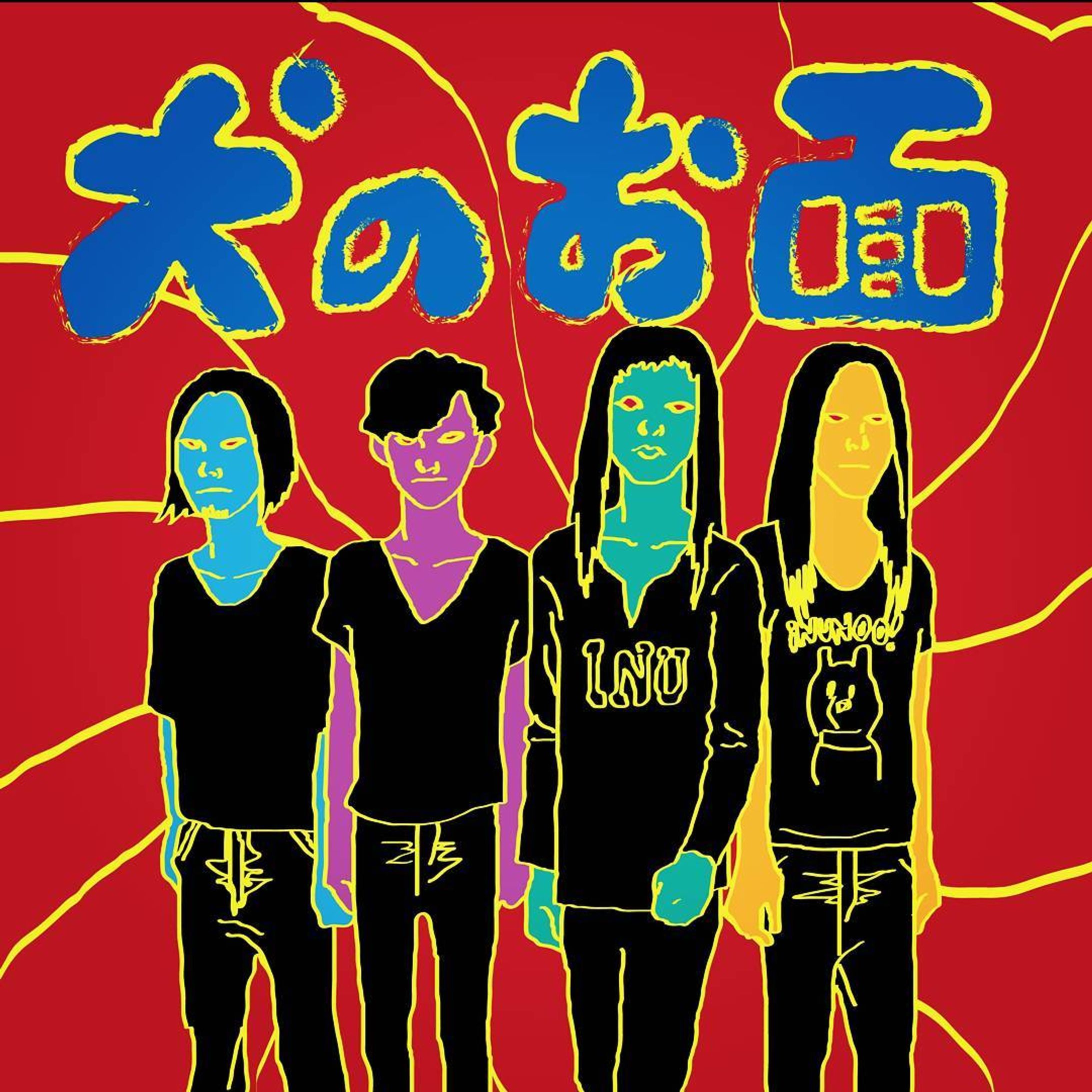 #犬のお面
#バンド
#四人組
#イラスト
#CHEBLO-1